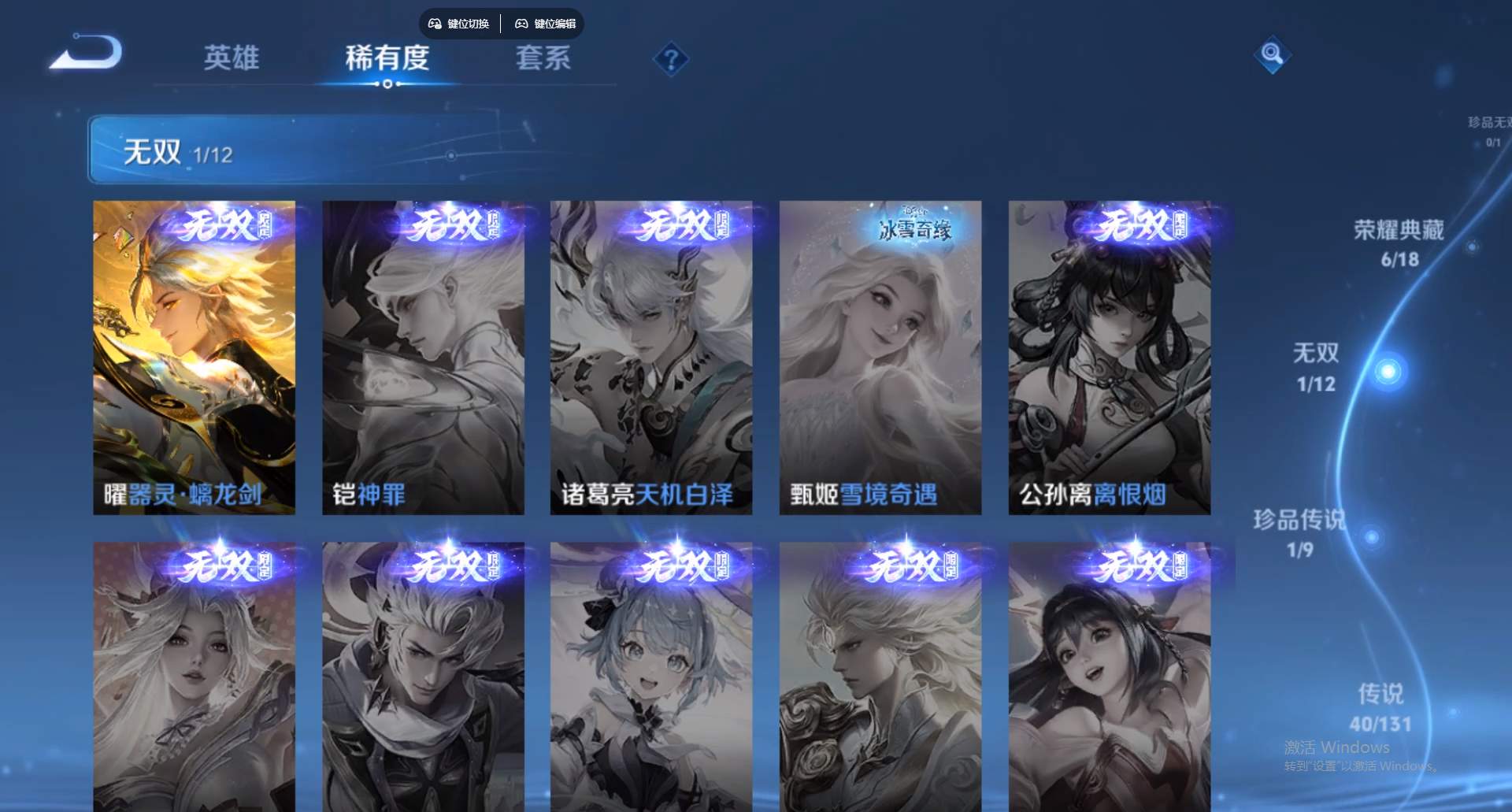 WZCMW428828王者荣耀账号详情图17