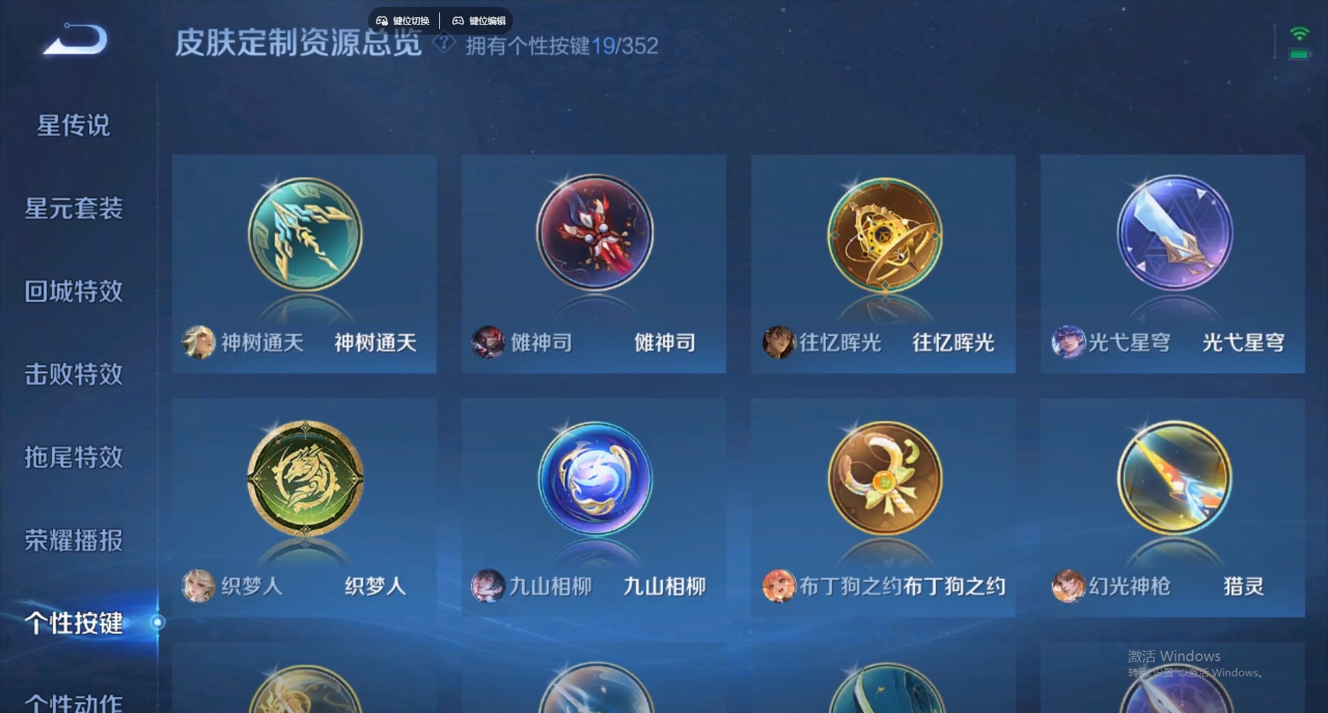 WZCMW428828王者荣耀账号详情图21