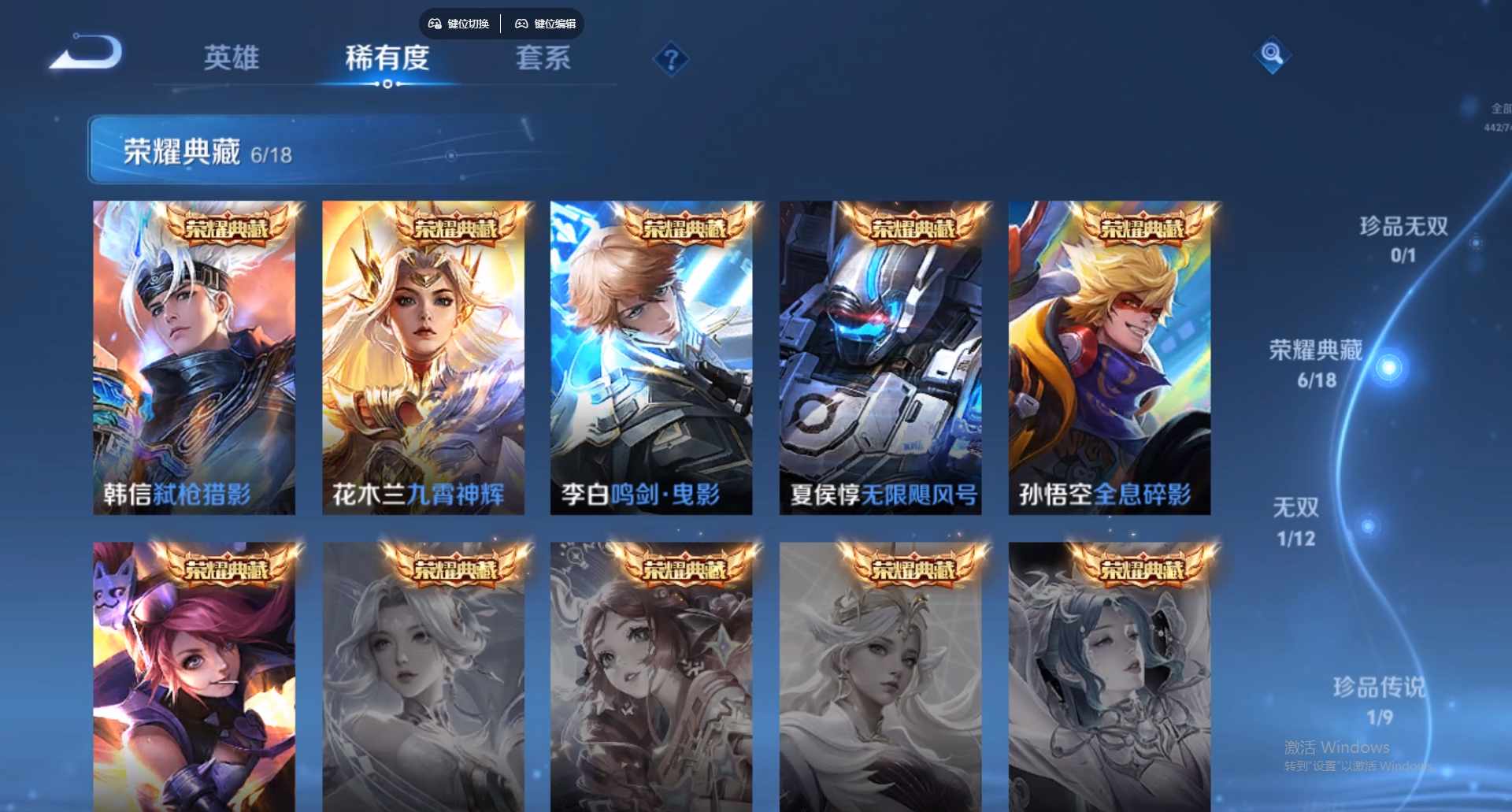 WZCMW428828王者荣耀账号详情图18