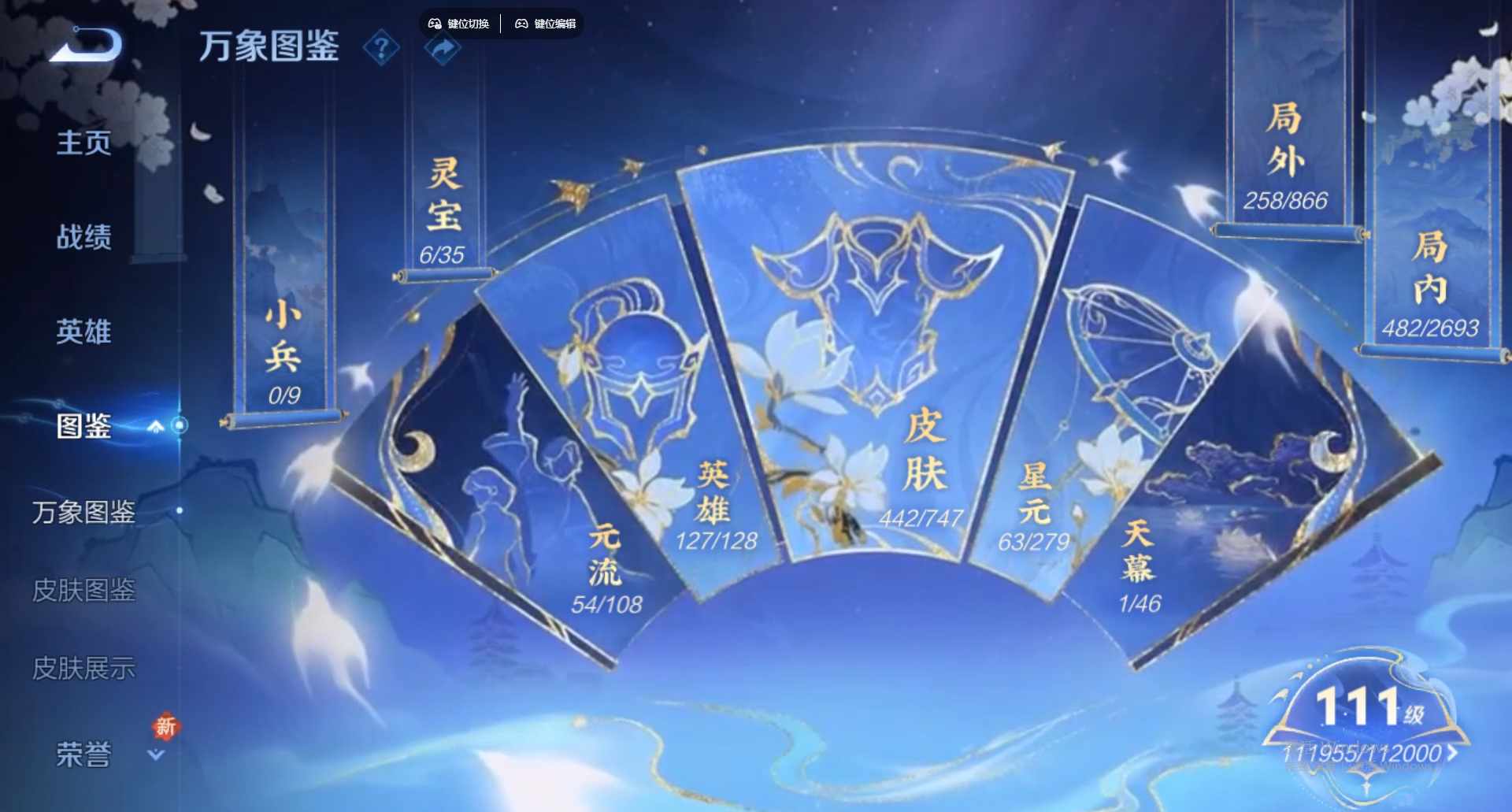 WZCMW428828王者荣耀账号详情图13