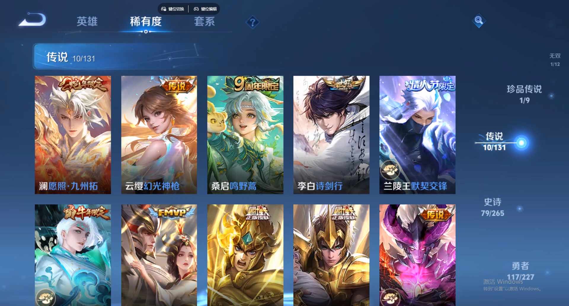 WZCMW428829王者荣耀账号详情图16 WZCMW428829王者荣耀账号详情图16