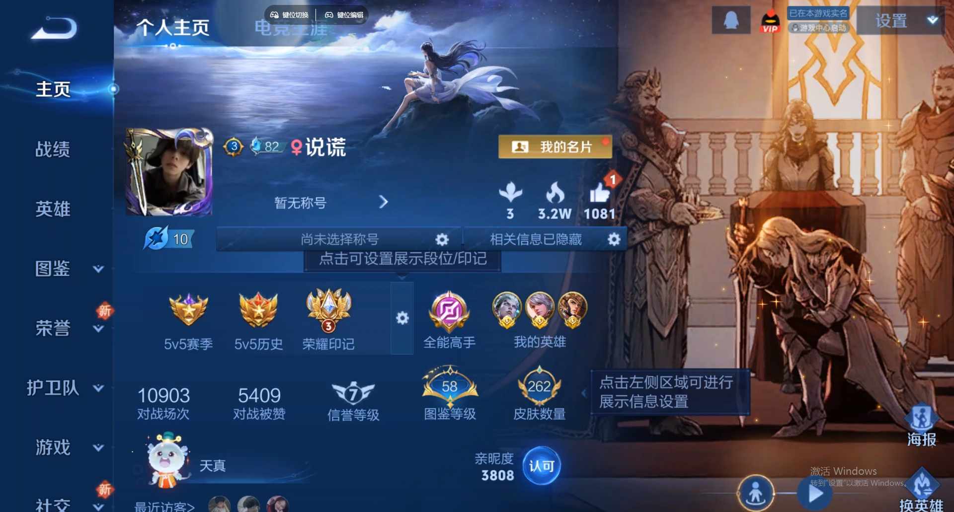 WZCMW428829王者荣耀账号详情图11 WZCMW428829王者荣耀账号详情图11