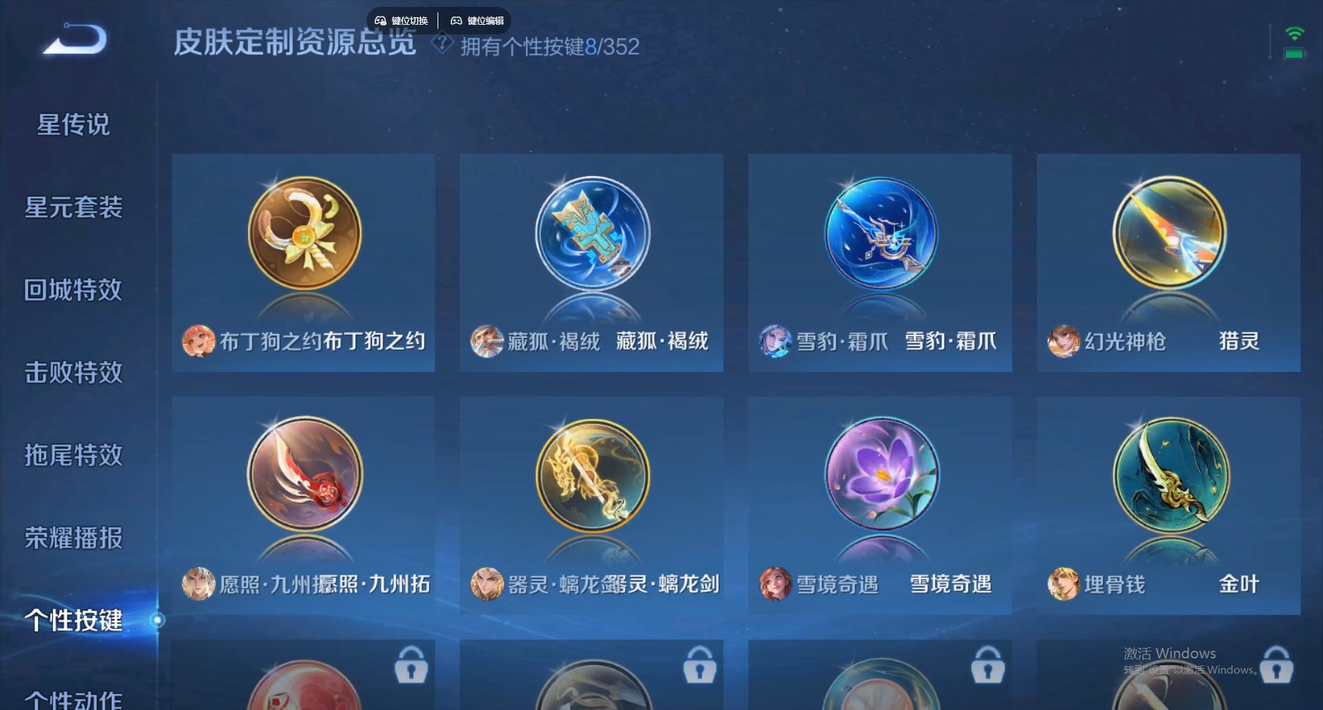 WZCMW428829王者荣耀账号详情图21 WZCMW428829王者荣耀账号详情图21