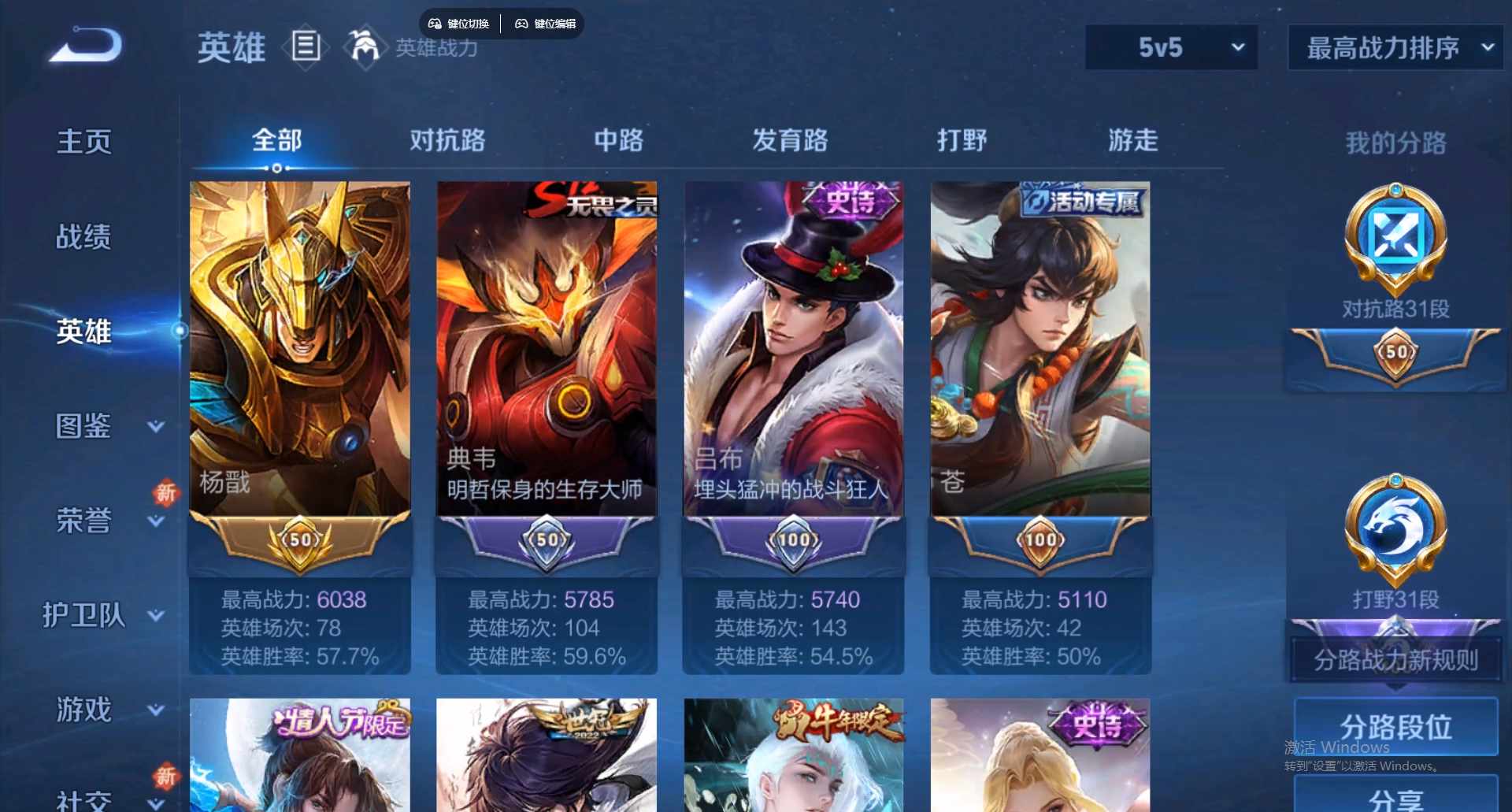 WZCMW428829王者荣耀账号详情图13 WZCMW428829王者荣耀账号详情图13