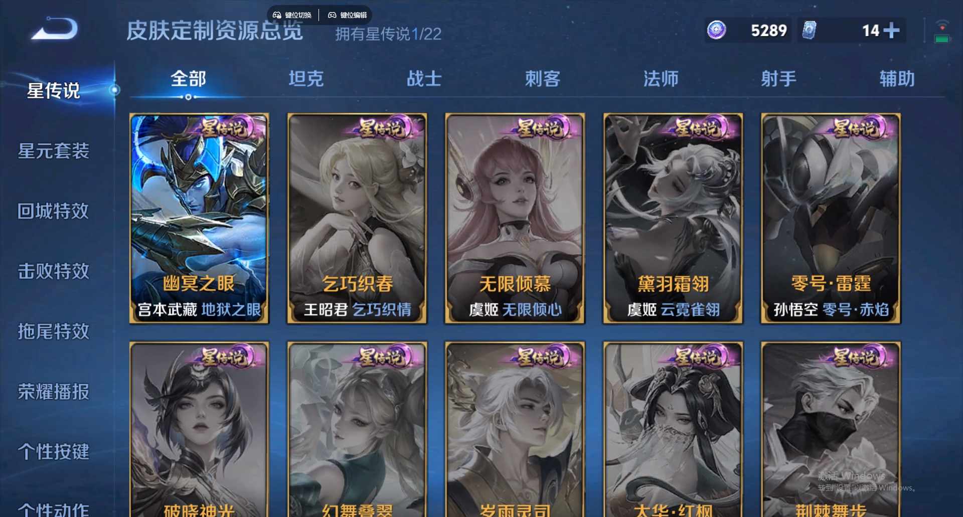 WZCMW428829王者荣耀账号详情图20 WZCMW428829王者荣耀账号详情图20