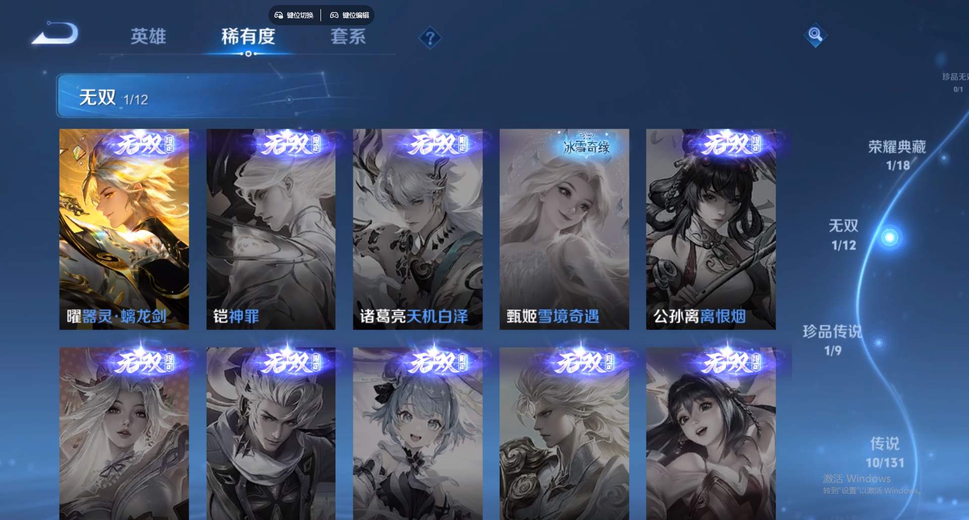 WZCMW428829王者荣耀账号详情图18 WZCMW428829王者荣耀账号详情图18