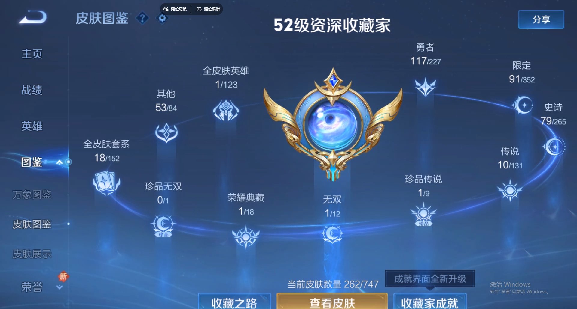 WZCMW428829王者荣耀账号详情图15 WZCMW428829王者荣耀账号详情图15