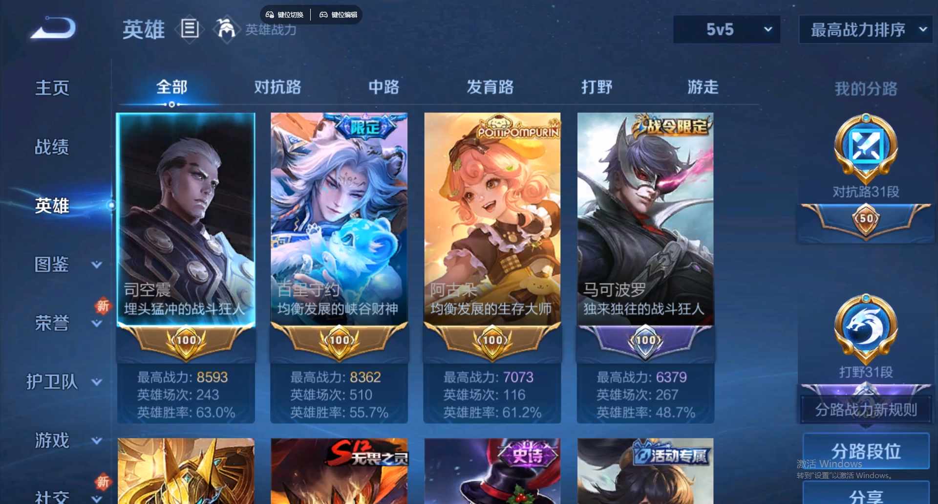 WZCMW428829王者荣耀账号详情图12 WZCMW428829王者荣耀账号详情图12