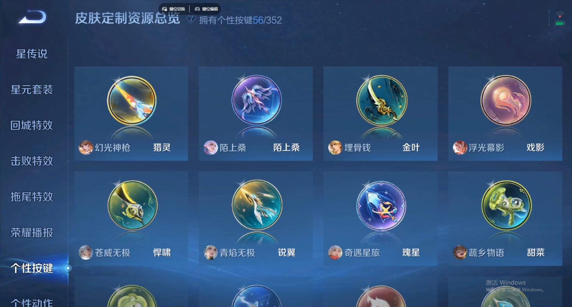 WZCMW428831王者荣耀账号详情图20