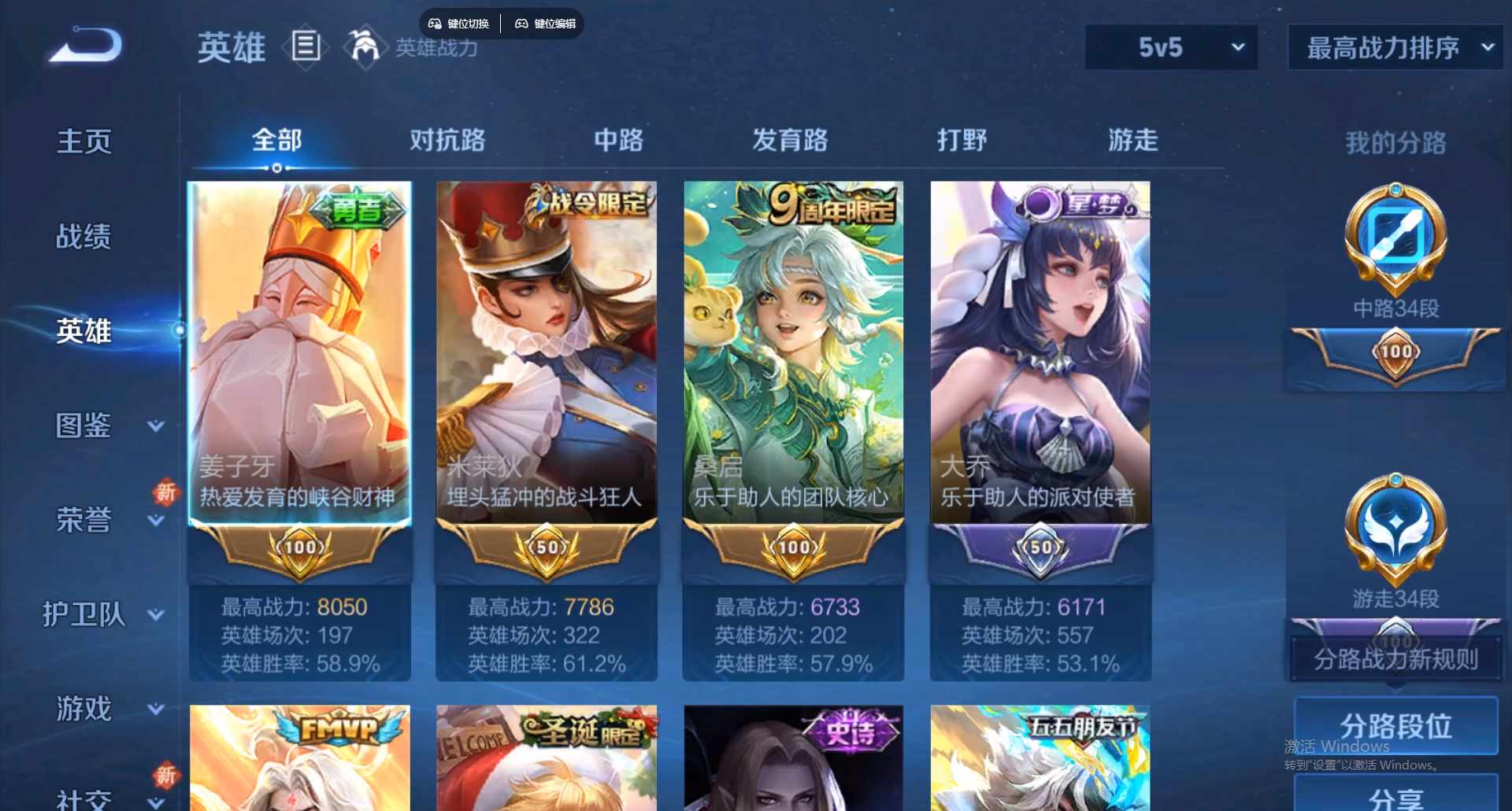 WZCMW428831王者荣耀账号详情图11