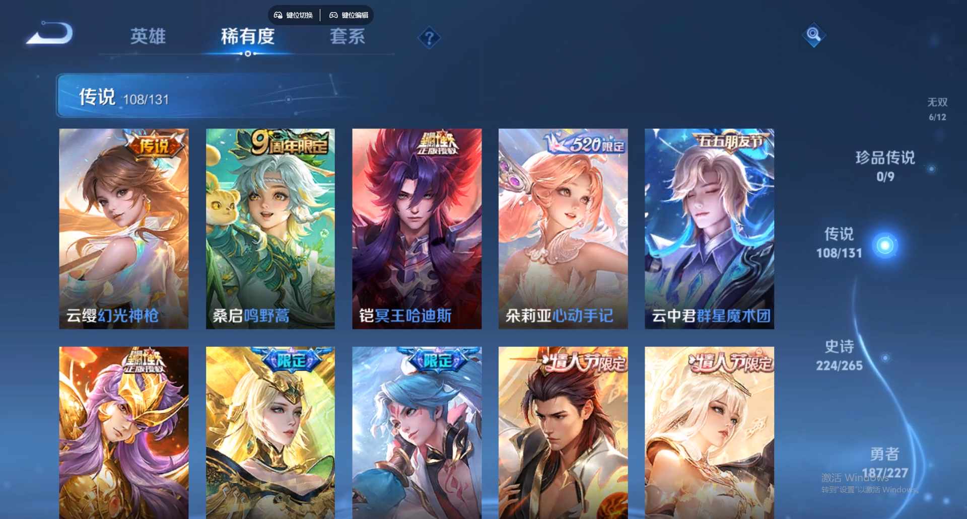 WZCMW428831王者荣耀账号详情图15