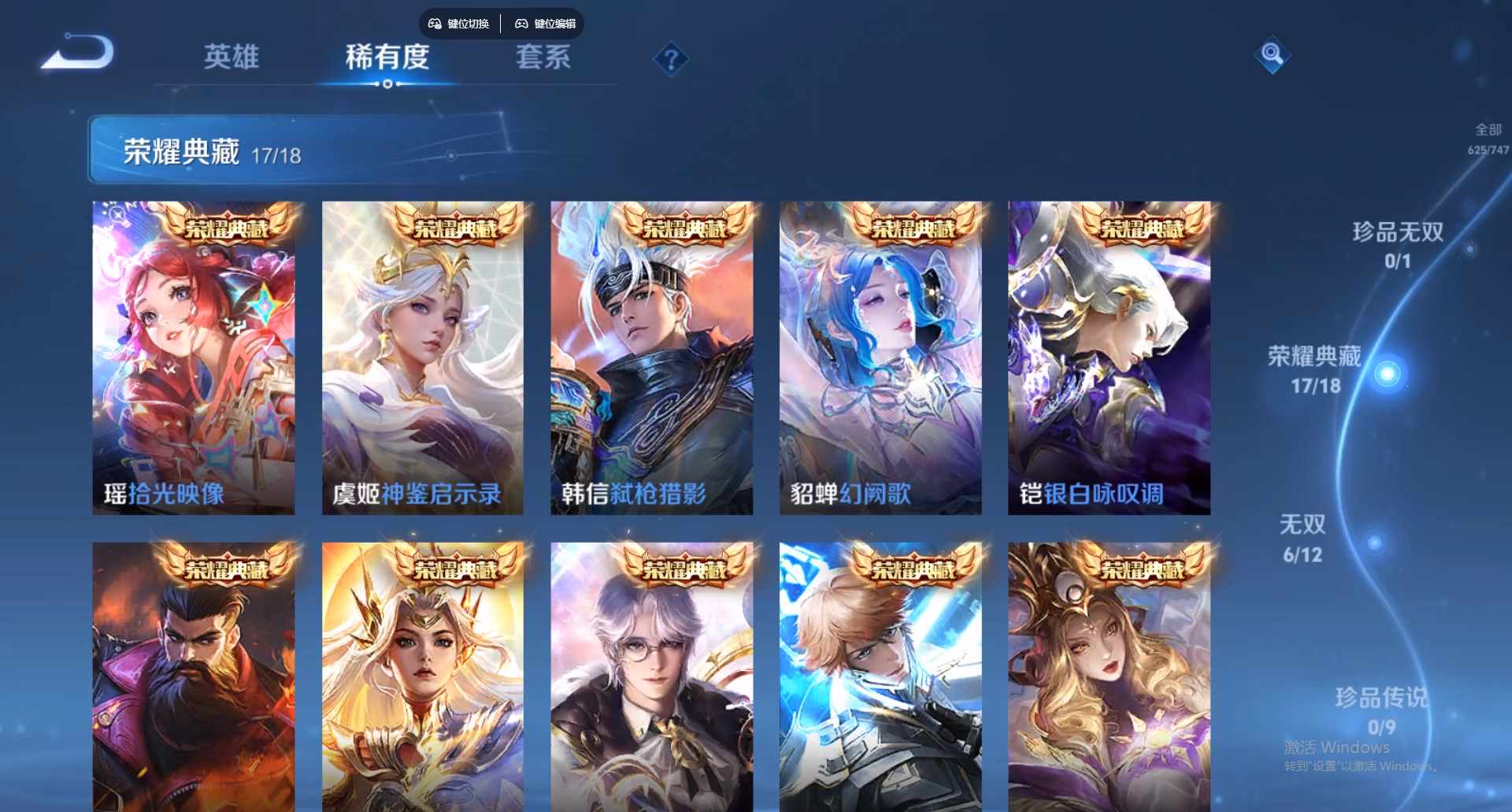 WZCMW428831王者荣耀账号详情图17