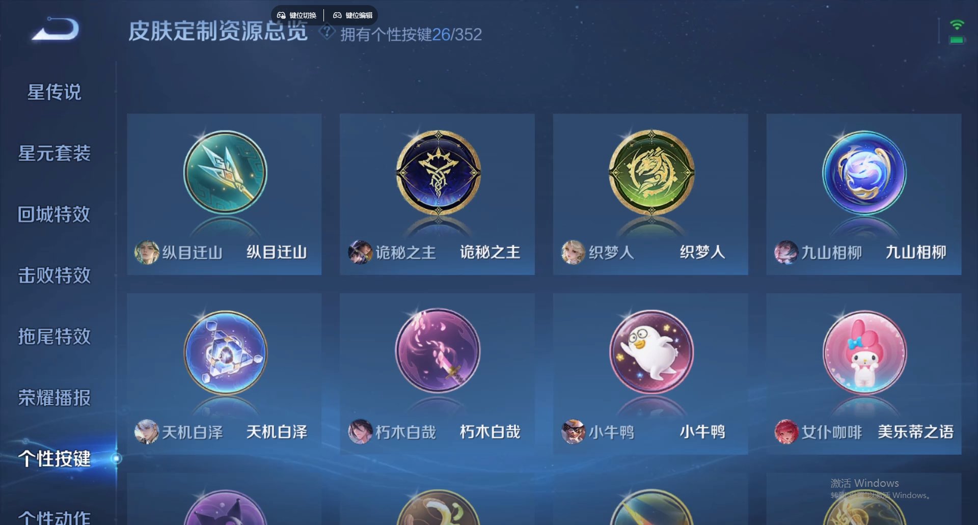 WZCMW428830王者荣耀账号详情图21