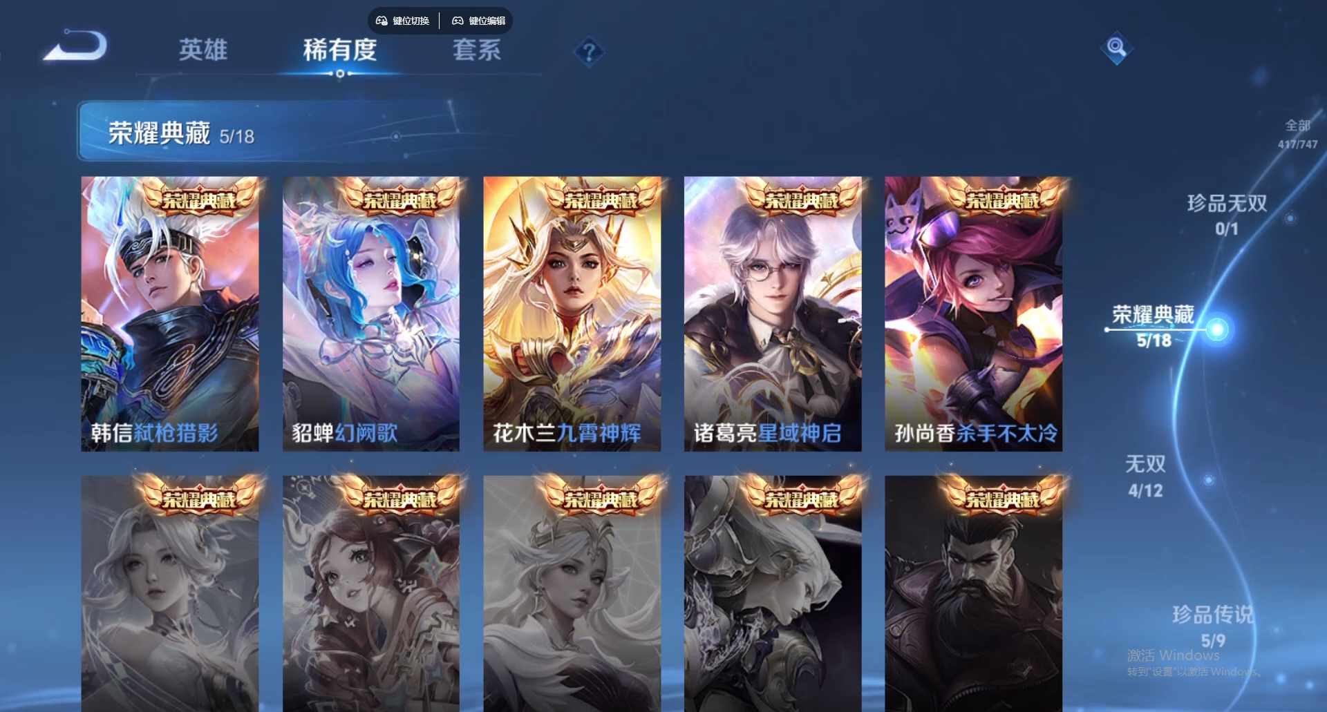 WZCMW428830王者荣耀账号详情图18