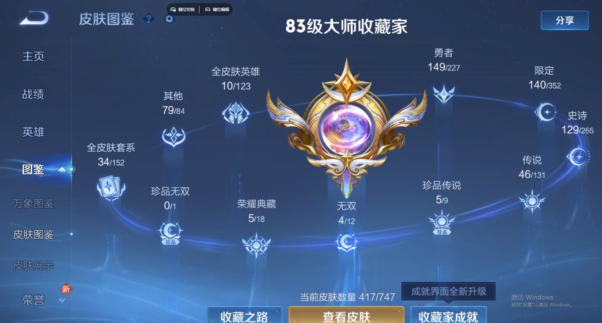 WZCMW428830王者荣耀账号详情图14