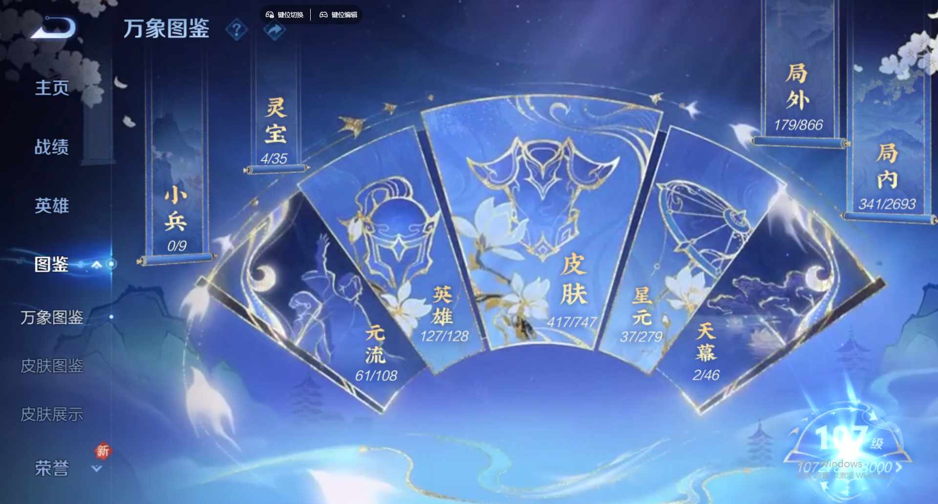 WZCMW428830王者荣耀账号详情图13