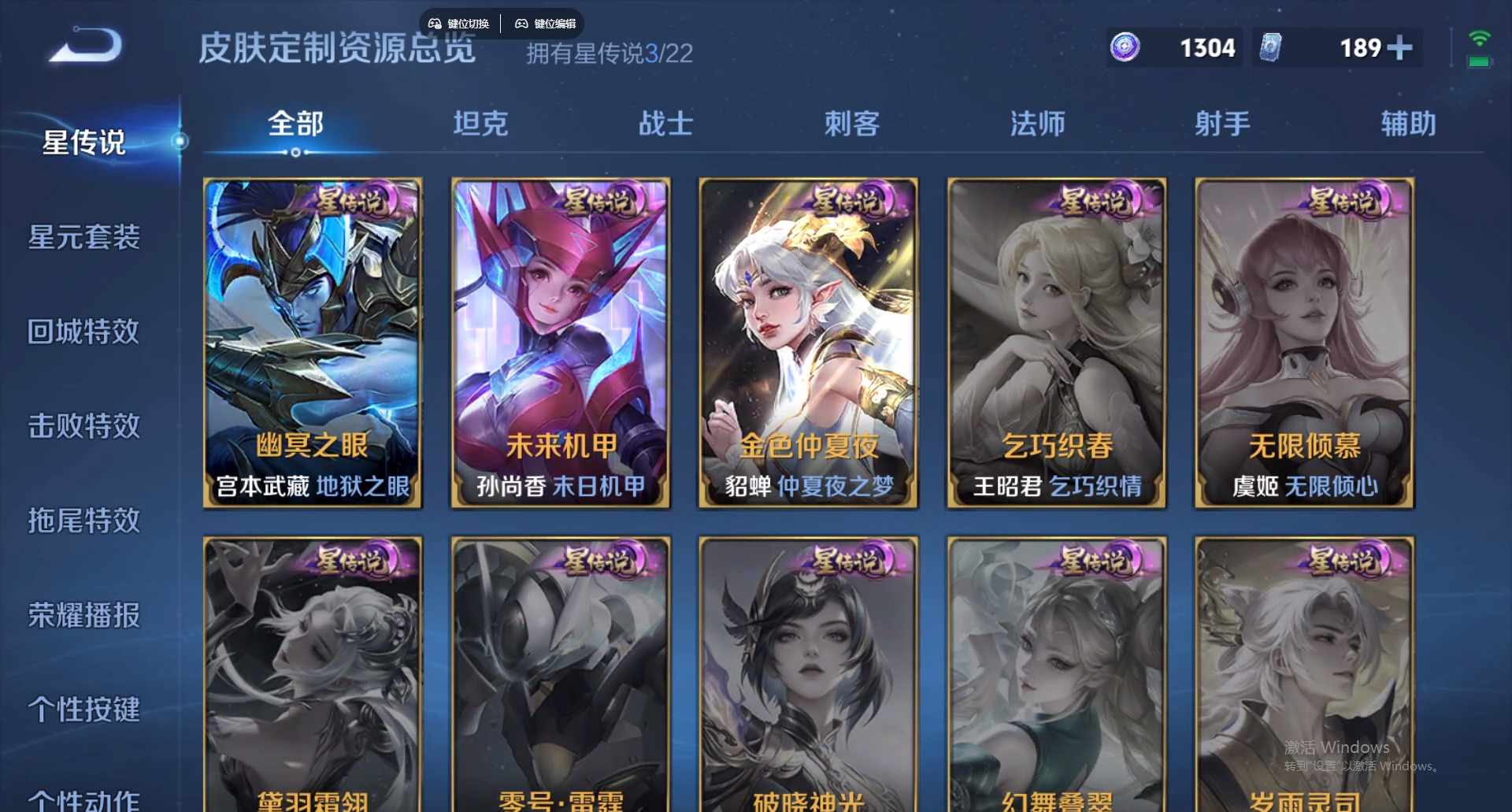 WZCMW428830王者荣耀账号详情图20