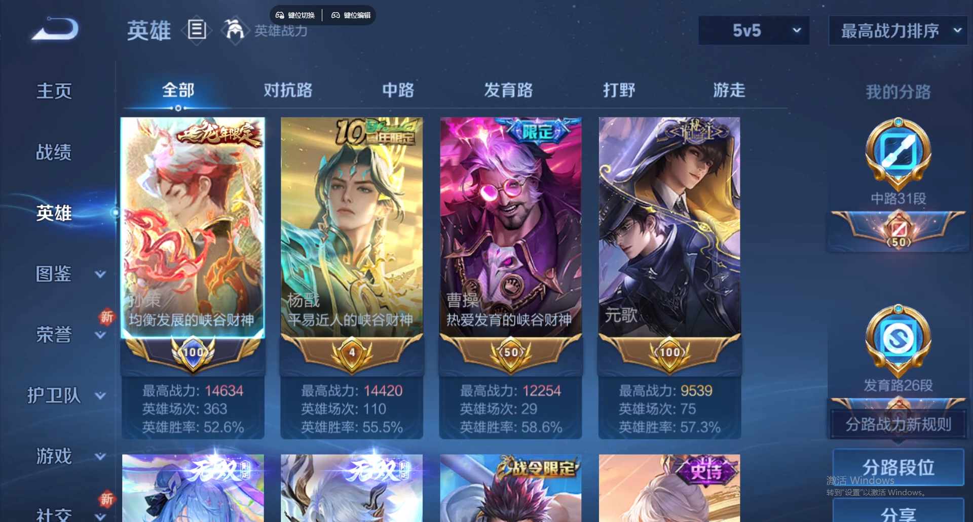 WZCMW428830王者荣耀账号详情图12