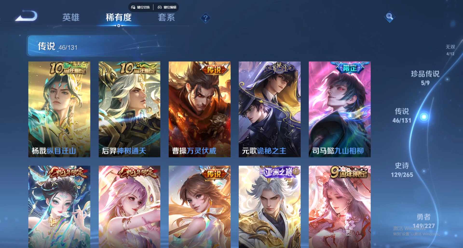 WZCMW428830王者荣耀账号详情图15