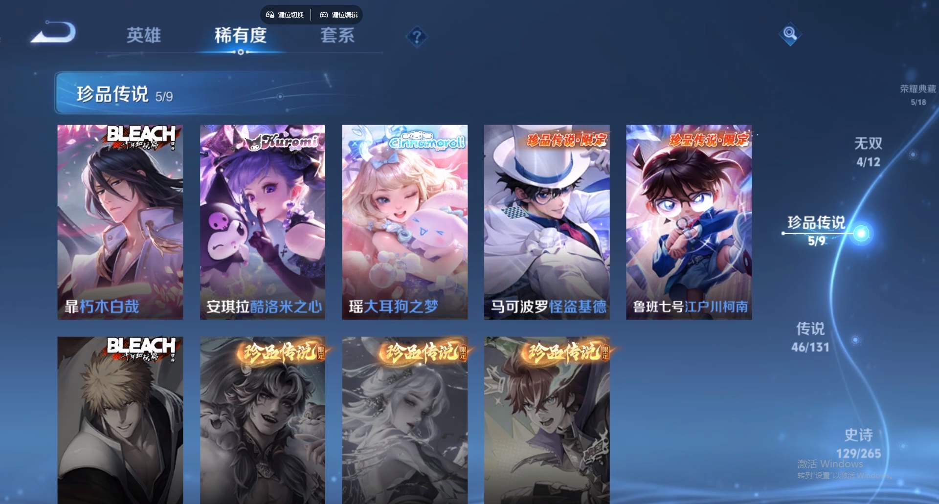 WZCMW428830王者荣耀账号详情图16