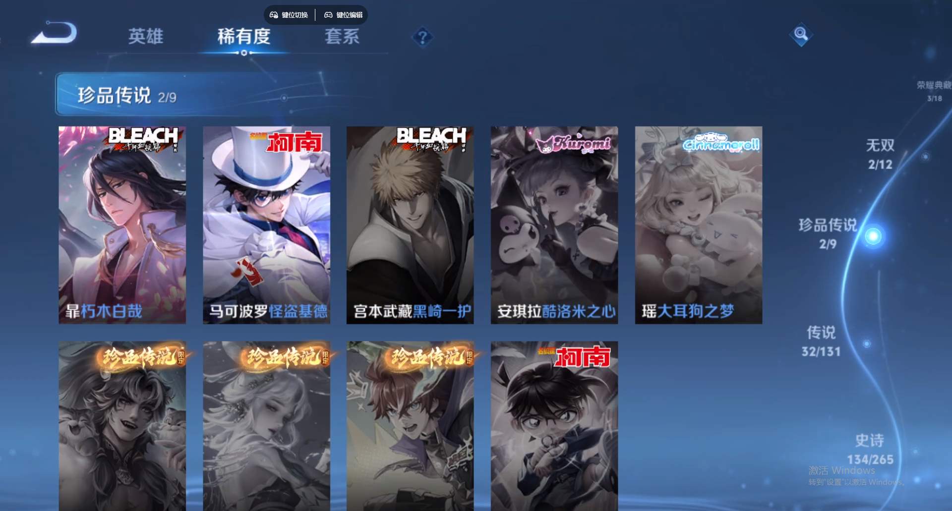 WZCMW428834王者荣耀账号详情图16