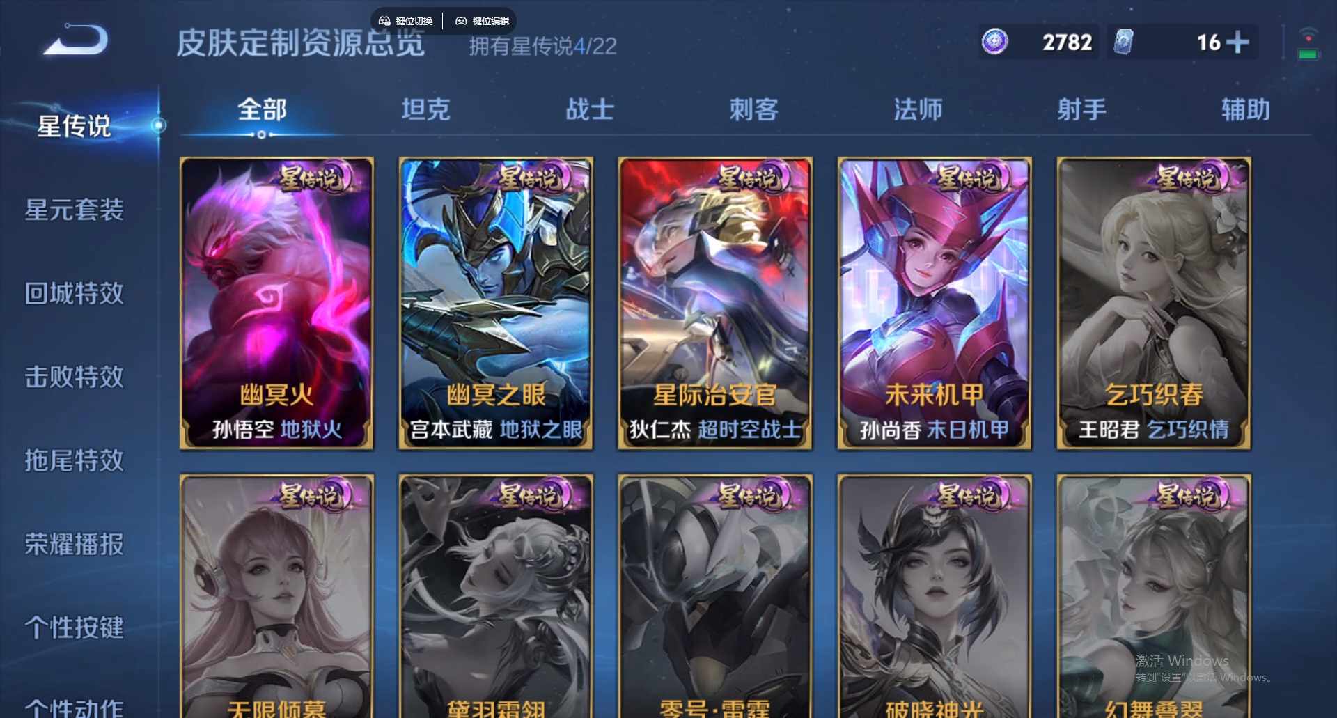 WZCMW428834王者荣耀账号详情图19