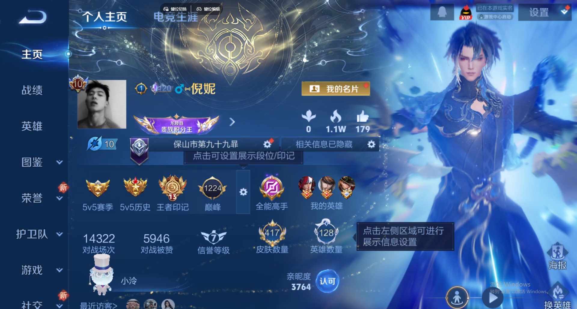 WZCMW428834王者荣耀账号详情图11