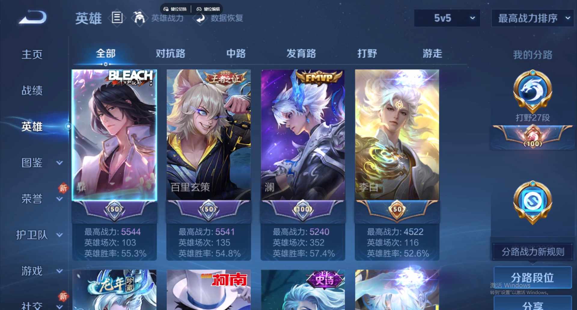 WZCMW428834王者荣耀账号详情图12