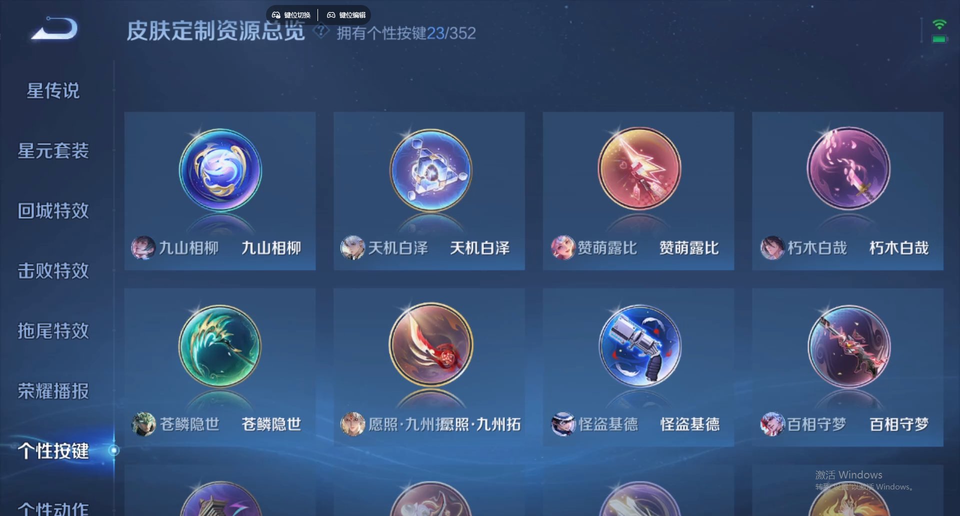 WZCMW428834王者荣耀账号详情图20