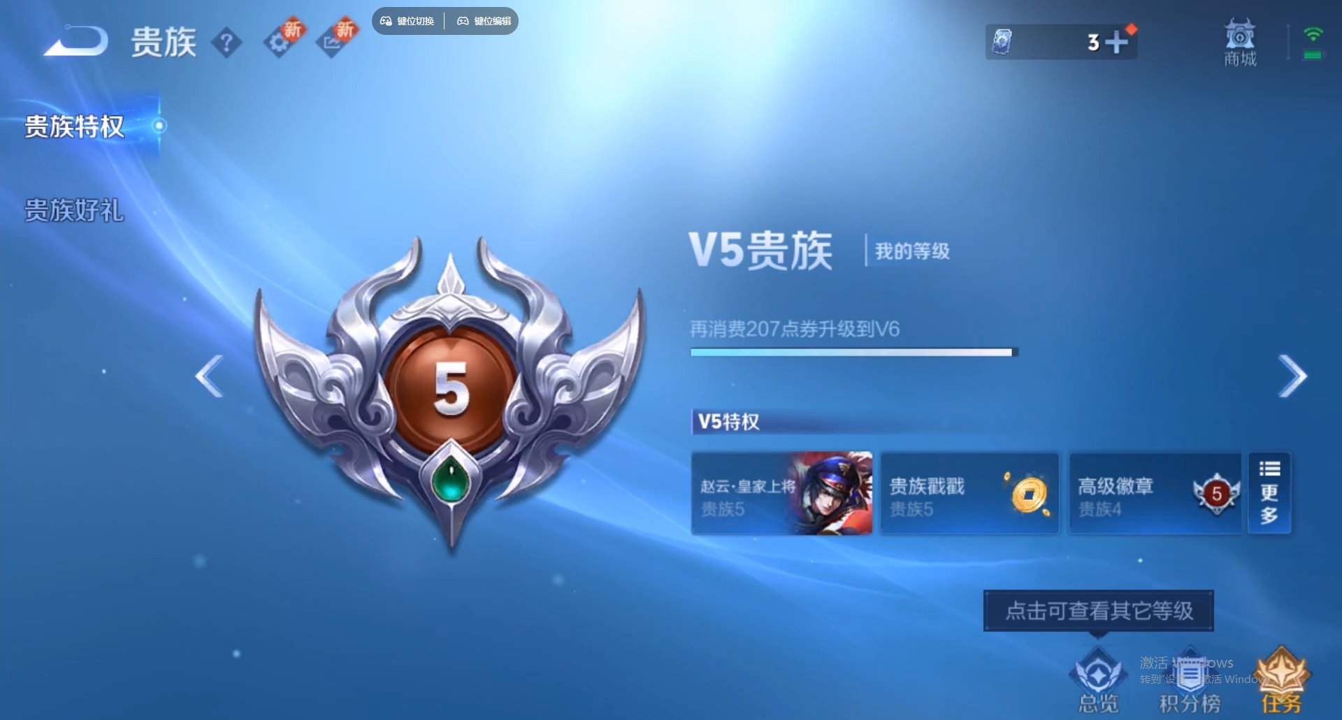 WZCMW435970王者荣耀账号详情图17