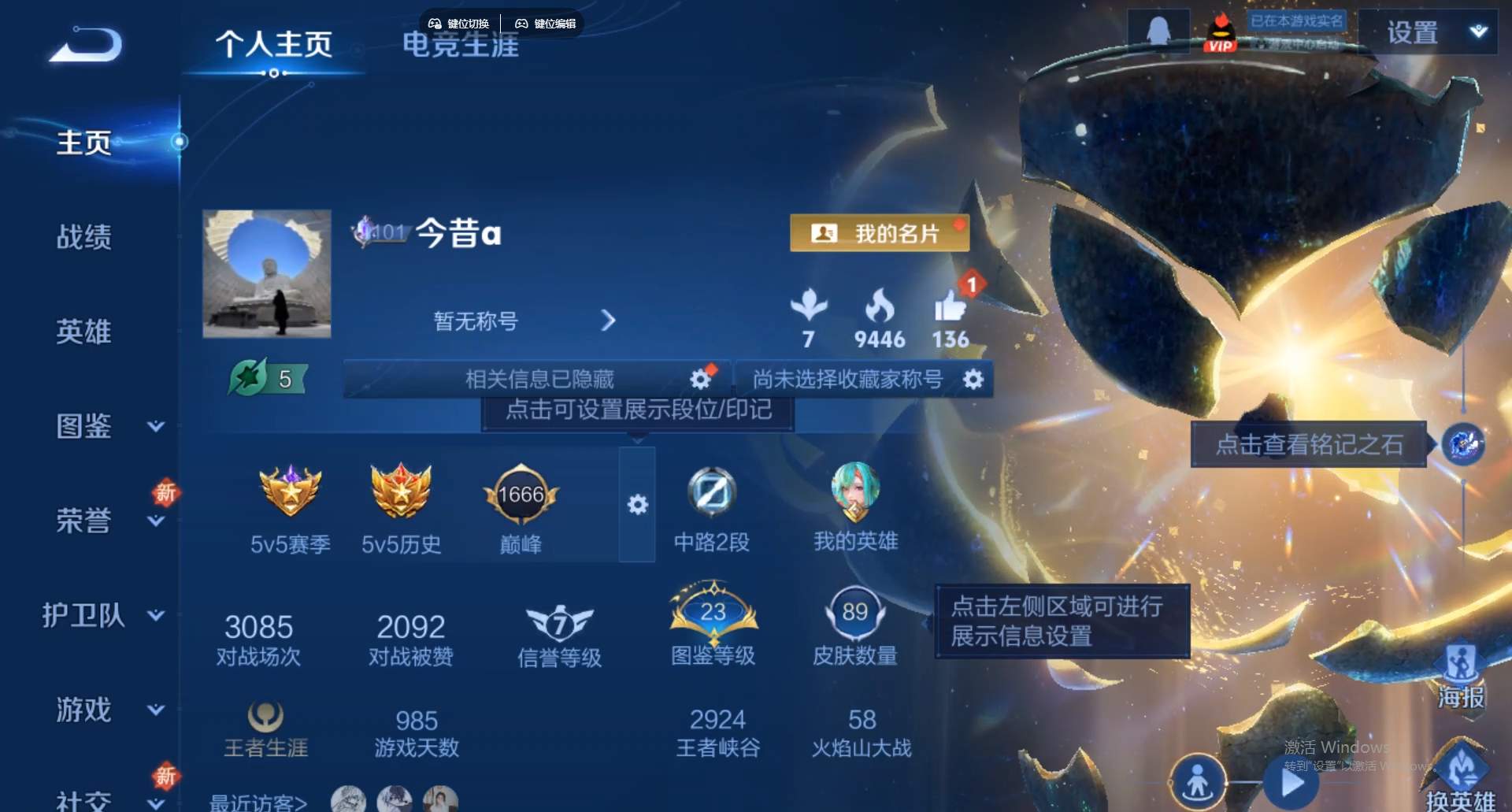 WZCMW435970王者荣耀账号详情图9