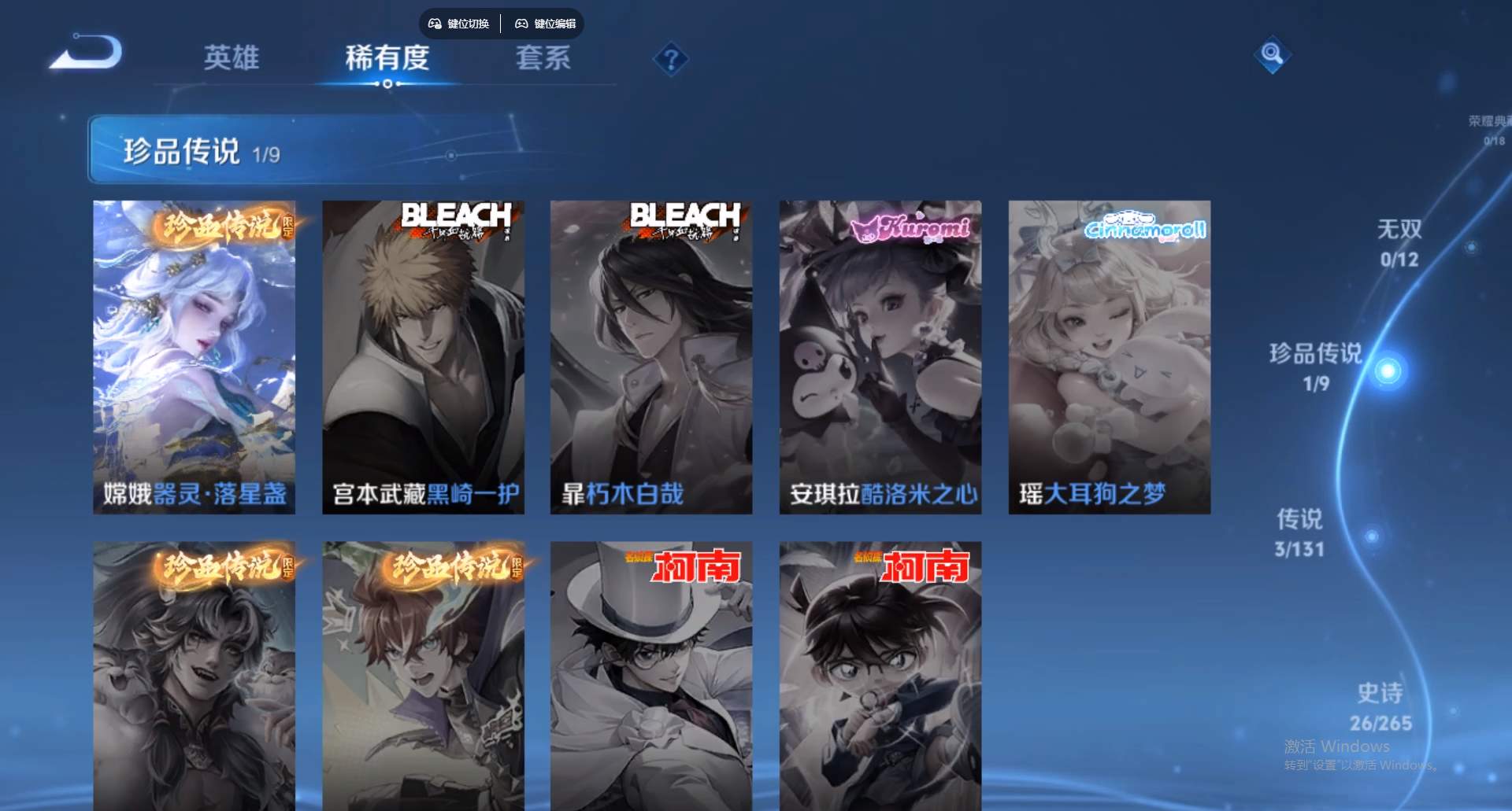 WZCMW435970王者荣耀账号详情图14