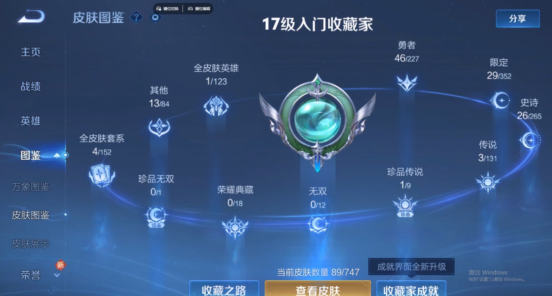 WZCMW435970王者荣耀账号详情图12