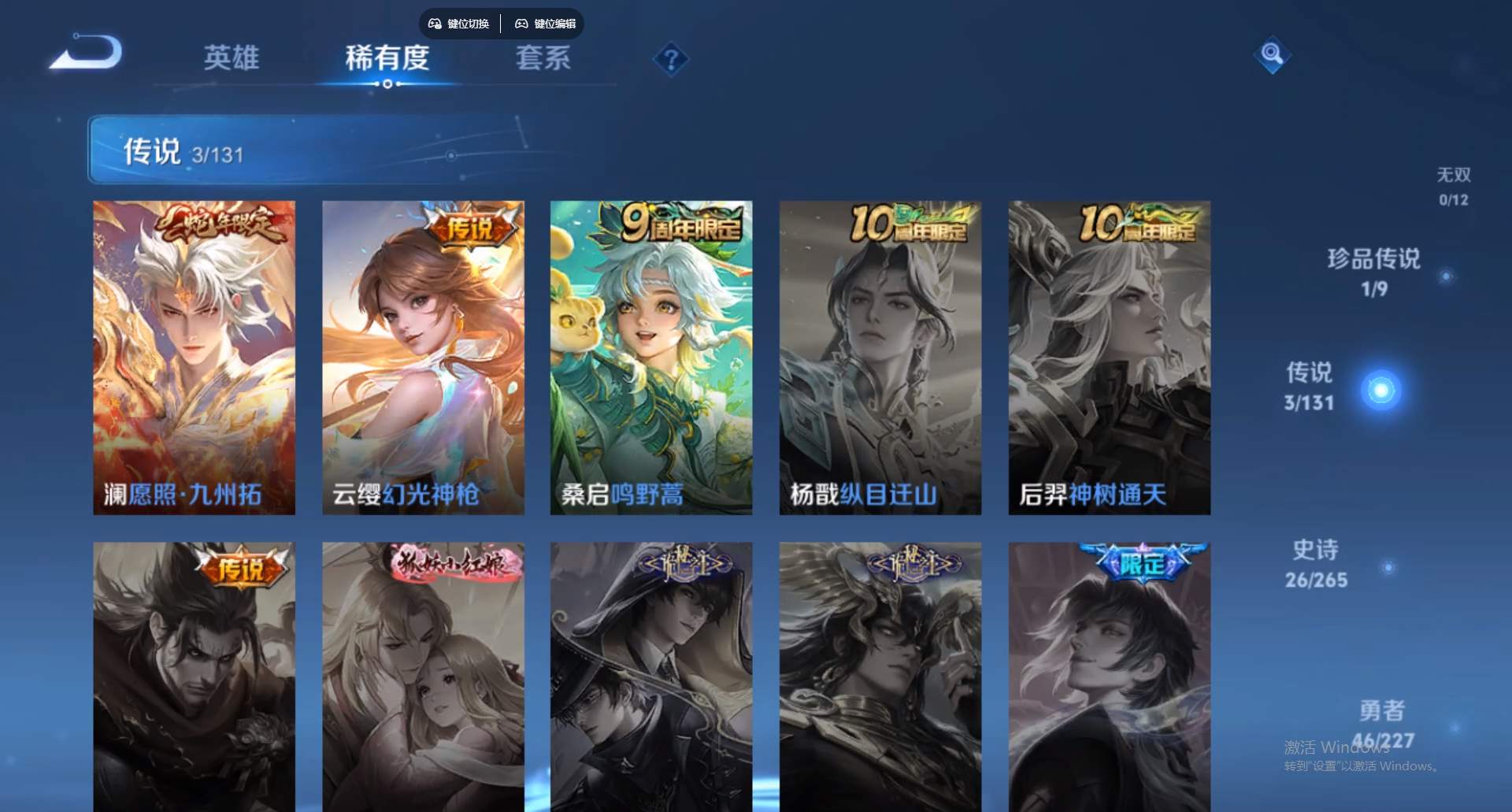 WZCMW435970王者荣耀账号详情图13