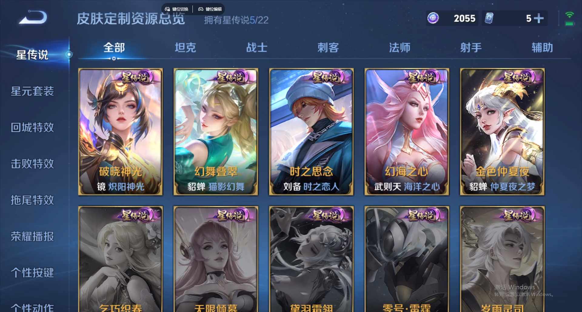 WZCMW428835王者荣耀账号详情图22 WZCMW428835王者荣耀账号详情图22