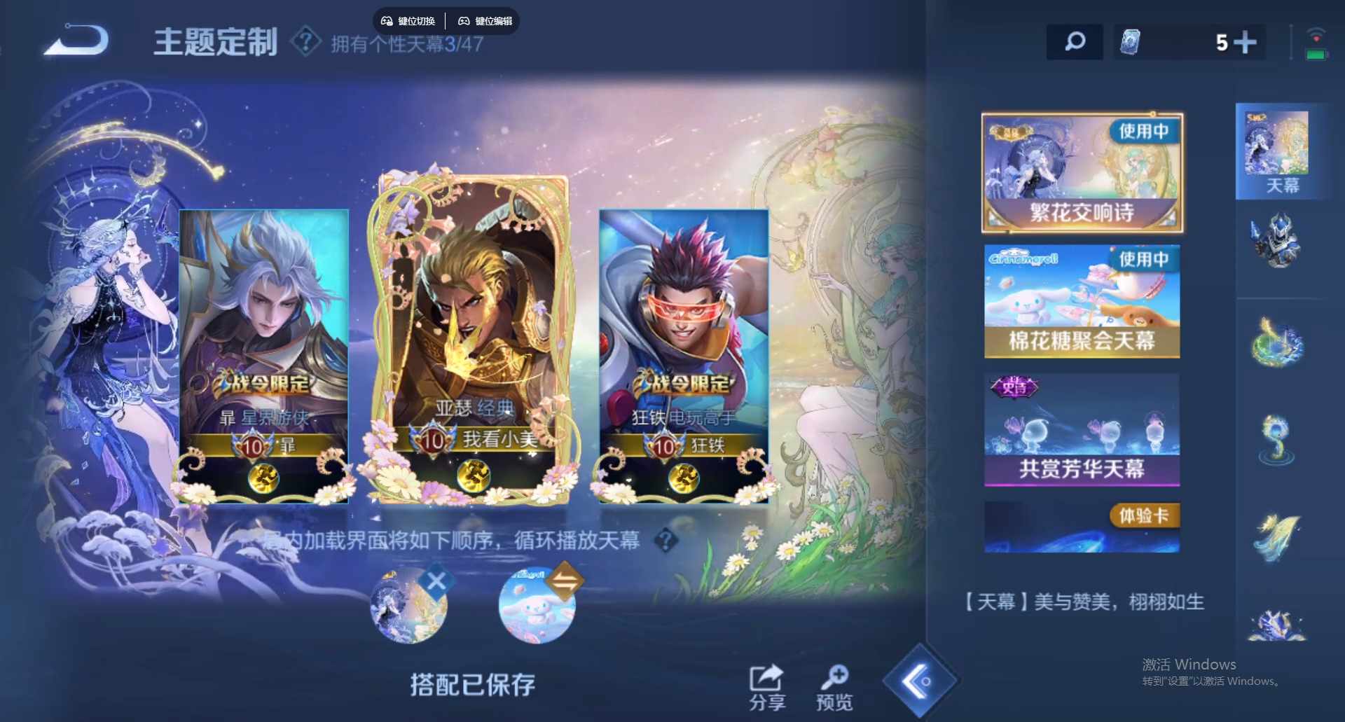 WZCMW428835王者荣耀账号详情图21 WZCMW428835王者荣耀账号详情图21