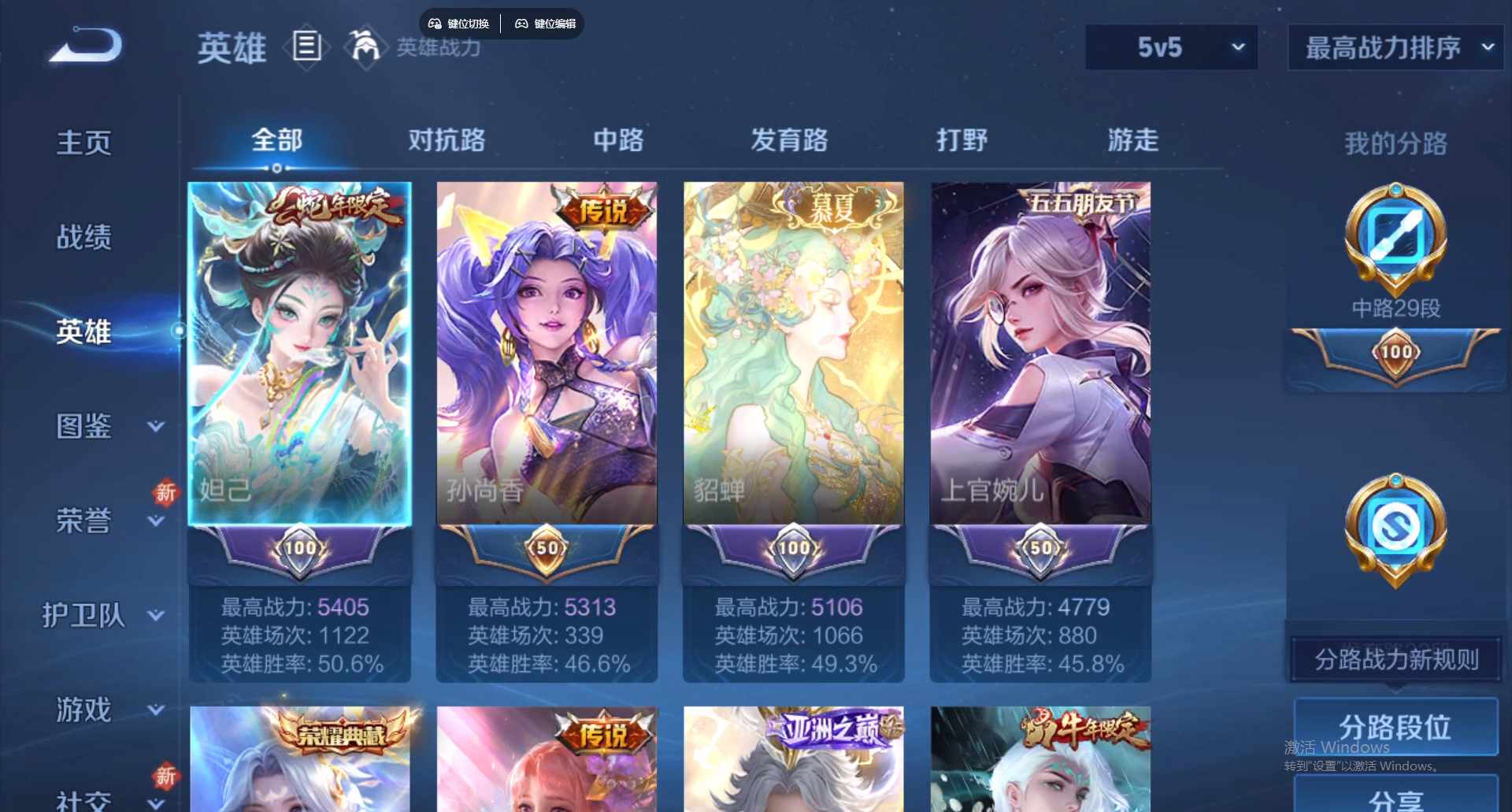 WZCMW428835王者荣耀账号详情图13 WZCMW428835王者荣耀账号详情图13