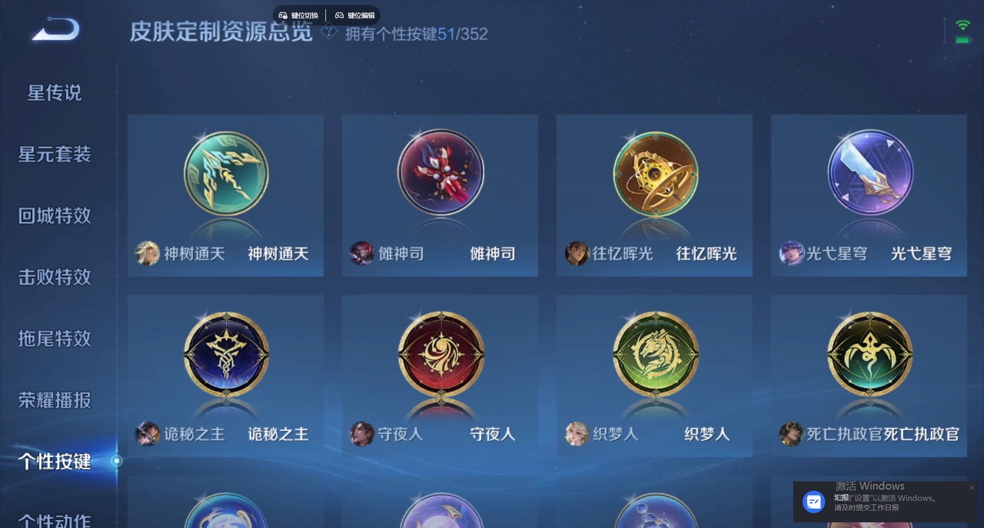 WZCMW428835王者荣耀账号详情图23 WZCMW428835王者荣耀账号详情图23