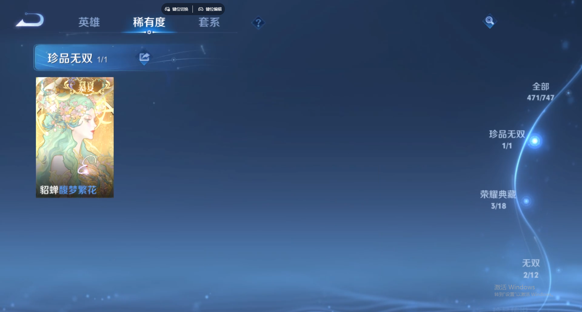 WZCMW428835王者荣耀账号详情图20 WZCMW428835王者荣耀账号详情图20