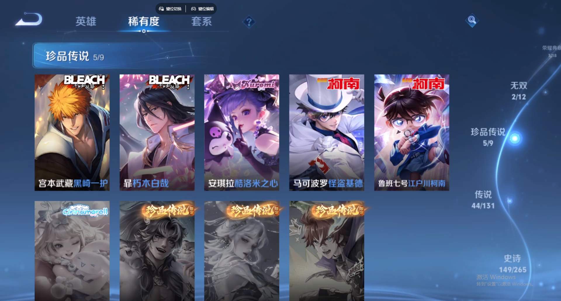 WZCMW428835王者荣耀账号详情图17 WZCMW428835王者荣耀账号详情图17