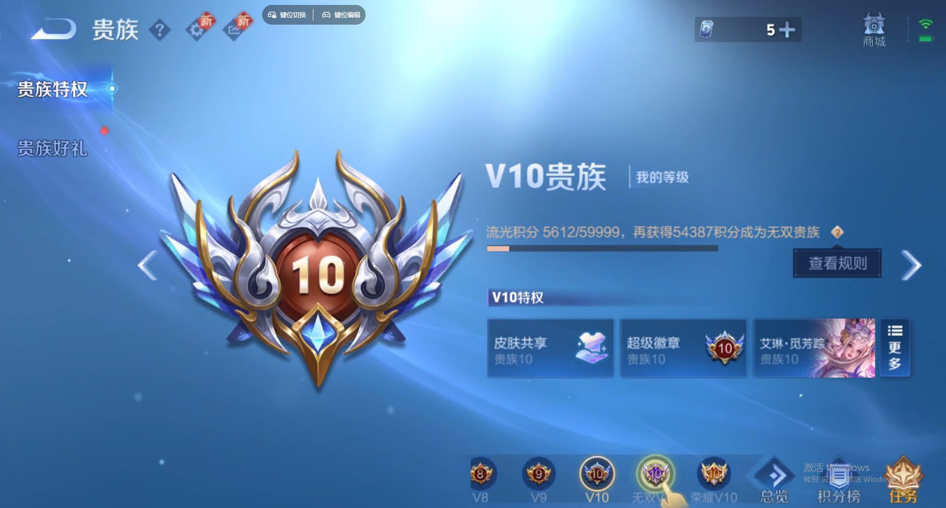 WZCMW428835王者荣耀账号详情图25 WZCMW428835王者荣耀账号详情图25