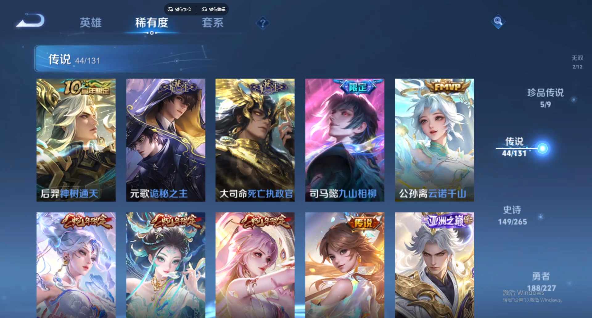 WZCMW428835王者荣耀账号详情图16 WZCMW428835王者荣耀账号详情图16