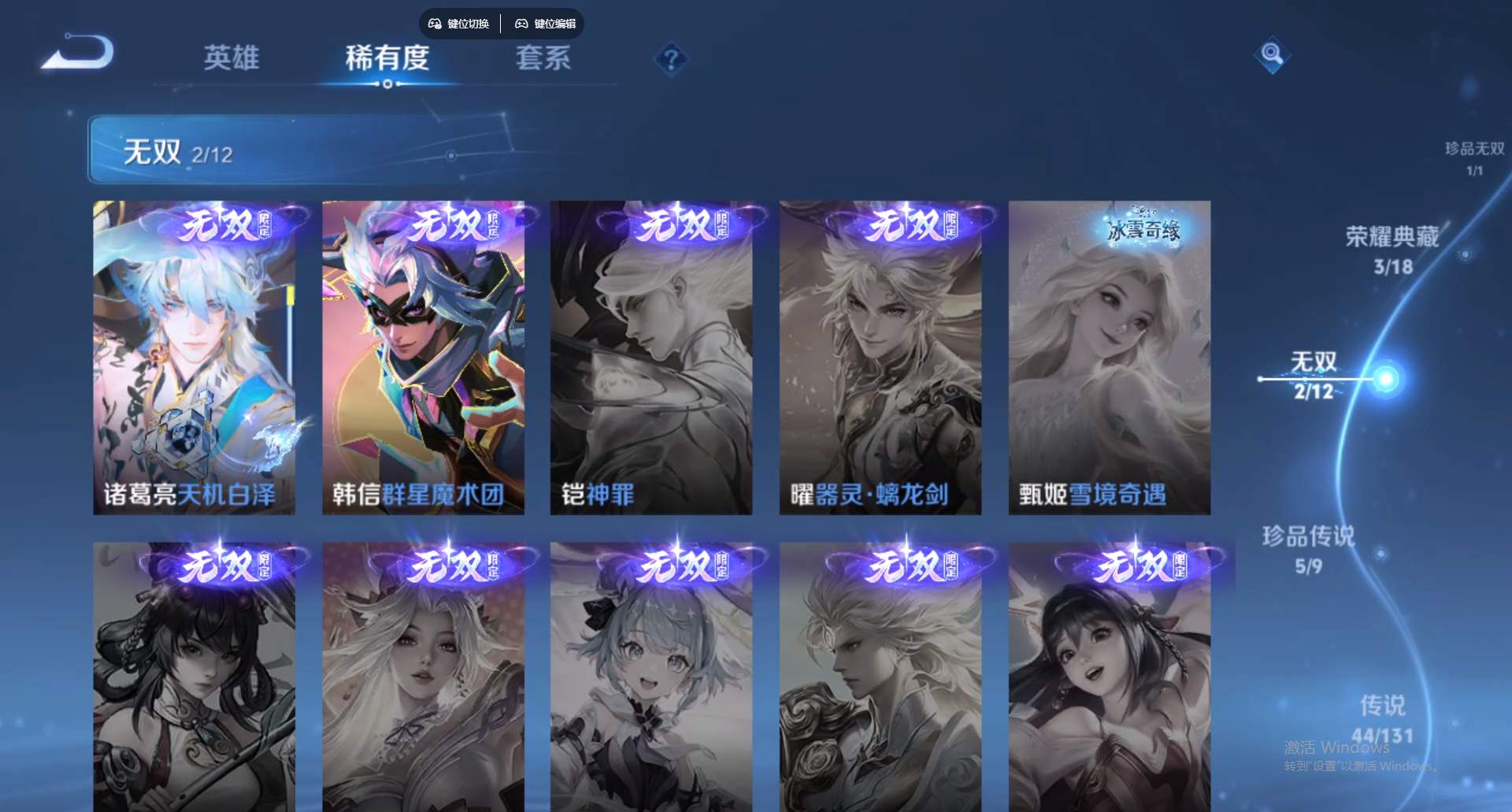 WZCMW428835王者荣耀账号详情图18 WZCMW428835王者荣耀账号详情图18