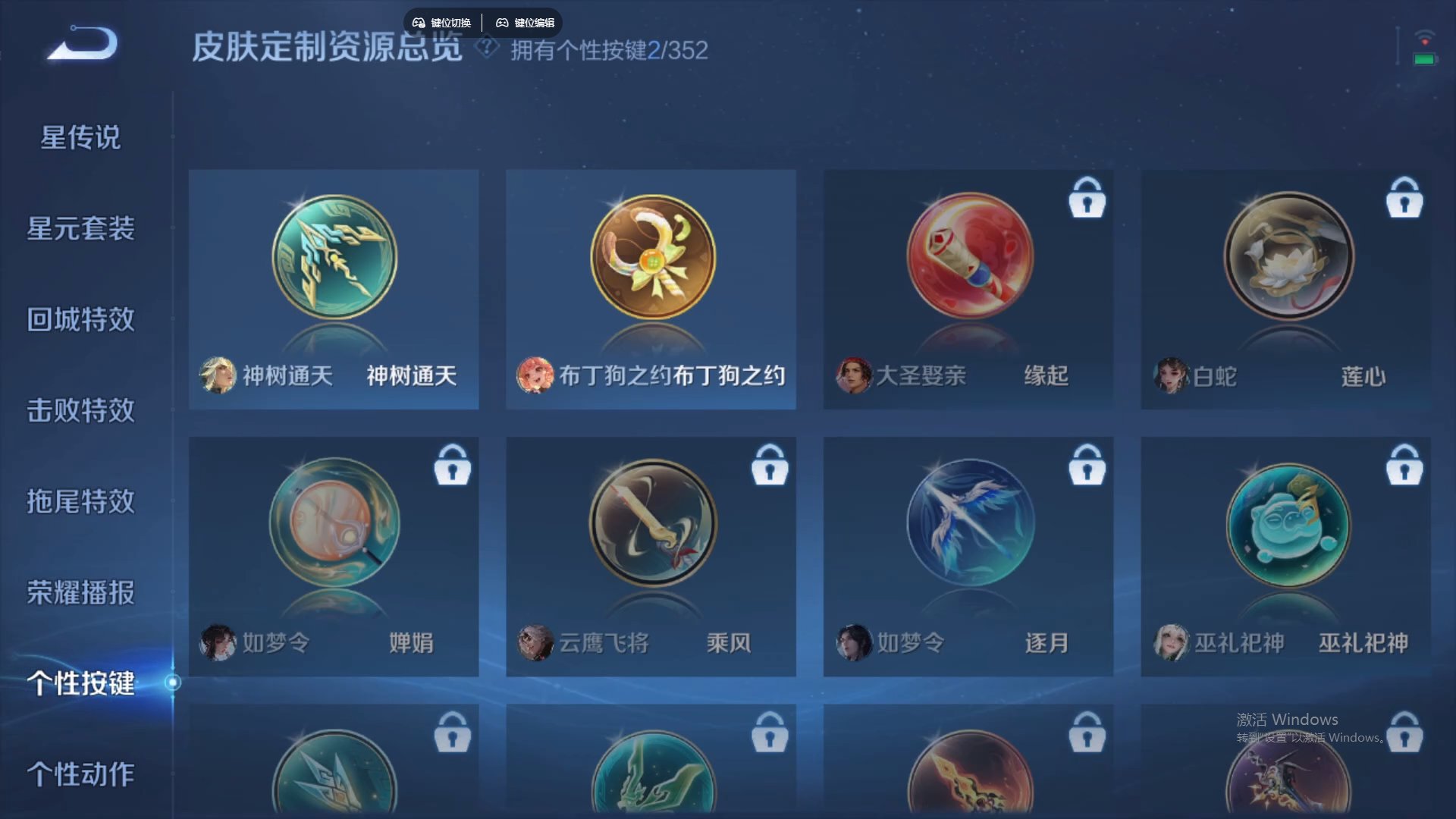 WZCMW428822王者荣耀账号详情图16 WZCMW428822王者荣耀账号详情图16