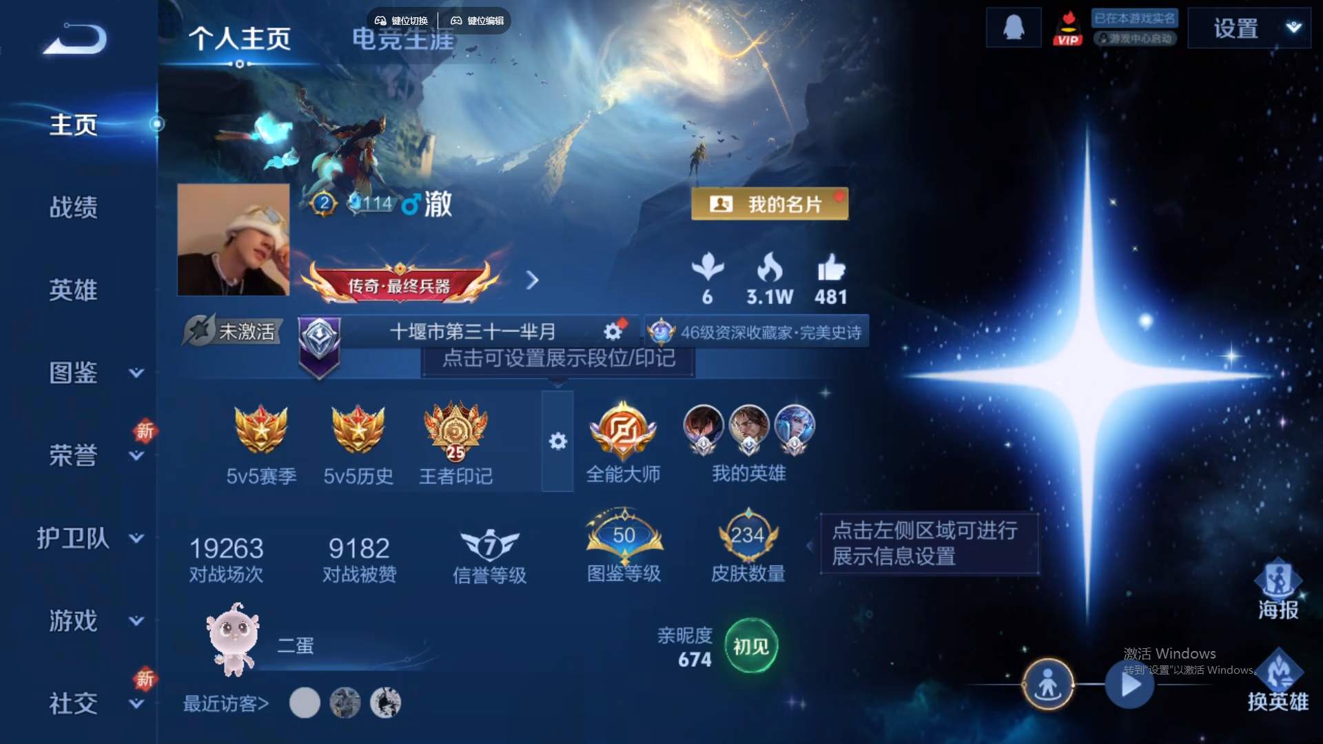 WZCMW428822王者荣耀账号详情图9 WZCMW428822王者荣耀账号详情图9