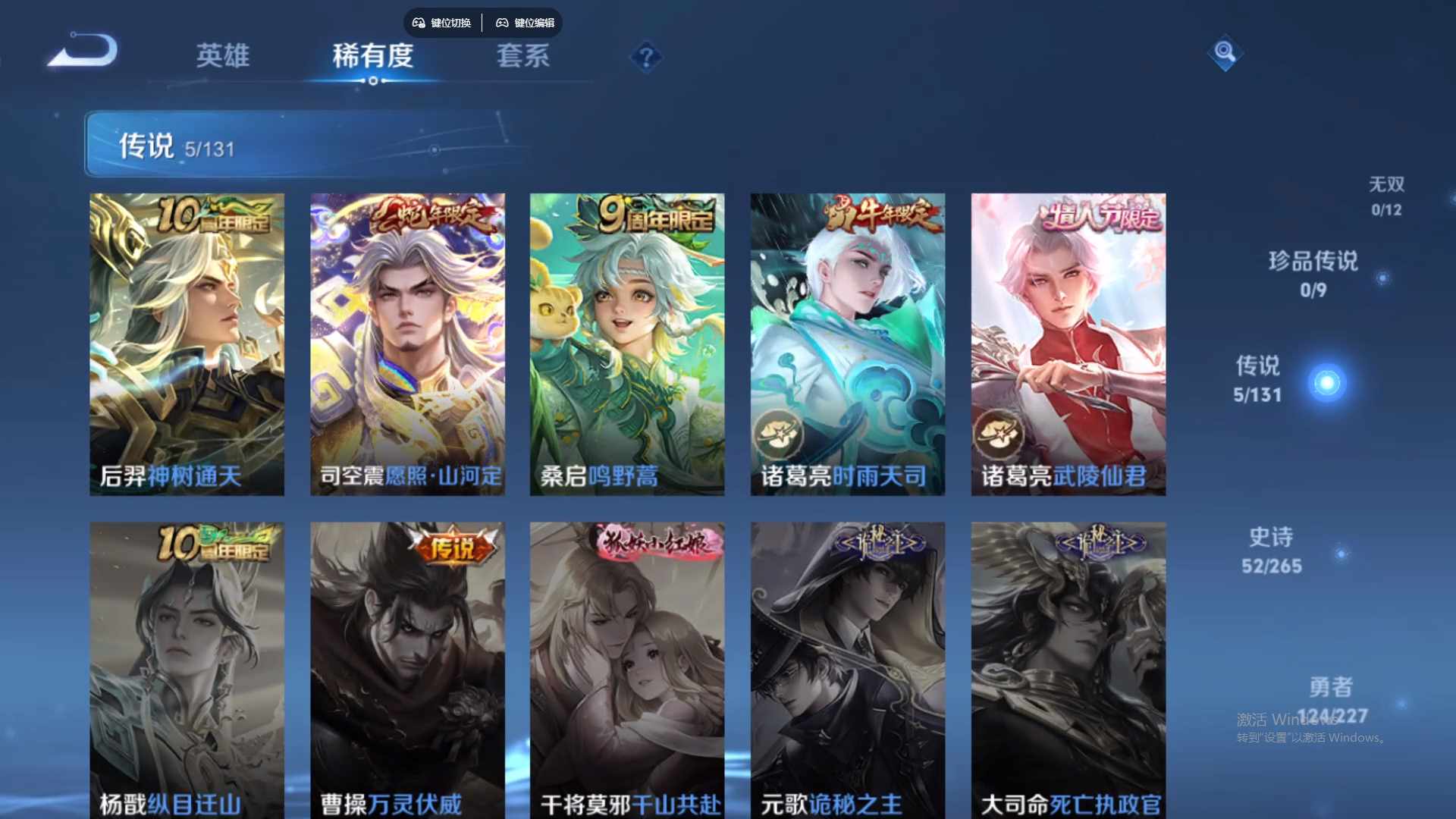 WZCMW428822王者荣耀账号详情图13 WZCMW428822王者荣耀账号详情图13