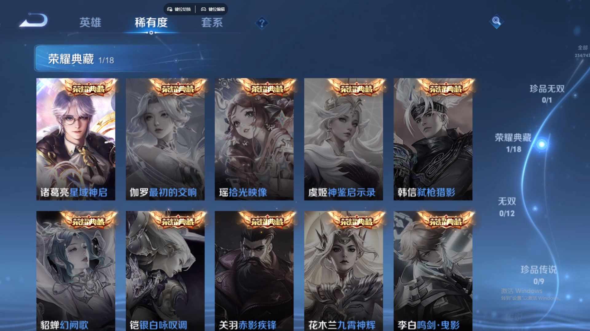 WZCMW428822王者荣耀账号详情图14 WZCMW428822王者荣耀账号详情图14