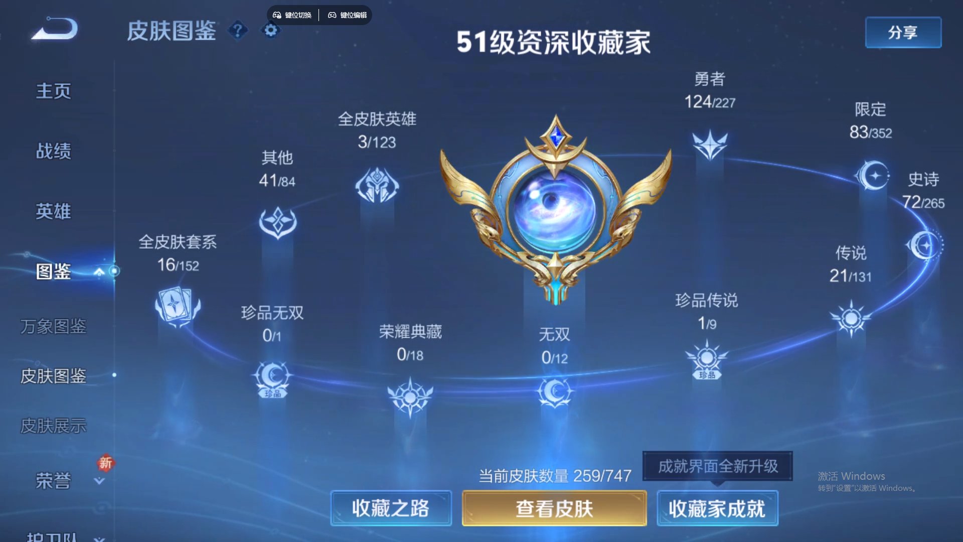 WZCMW428823王者荣耀账号详情图12