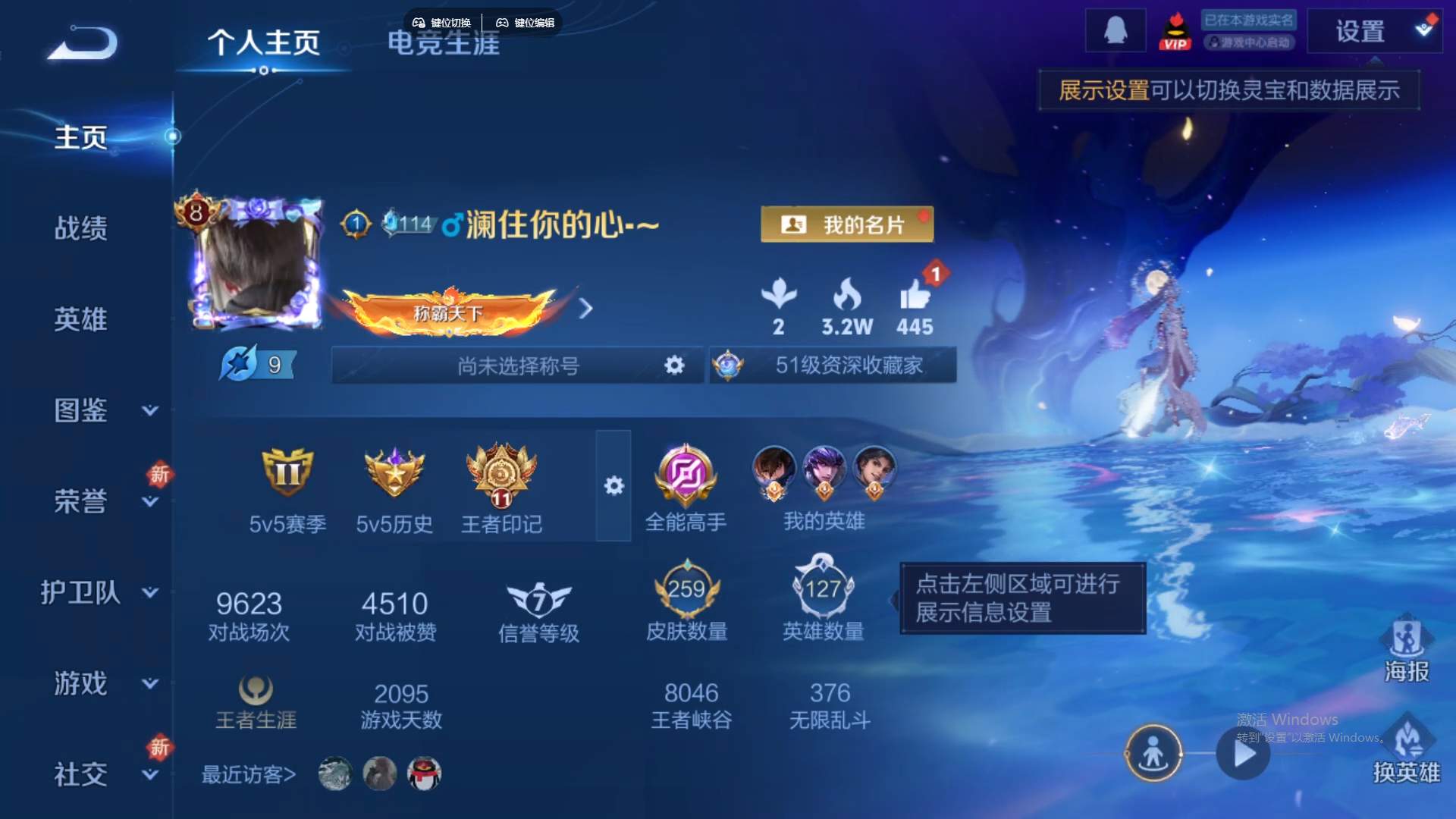 WZCMW428823王者荣耀账号详情图9