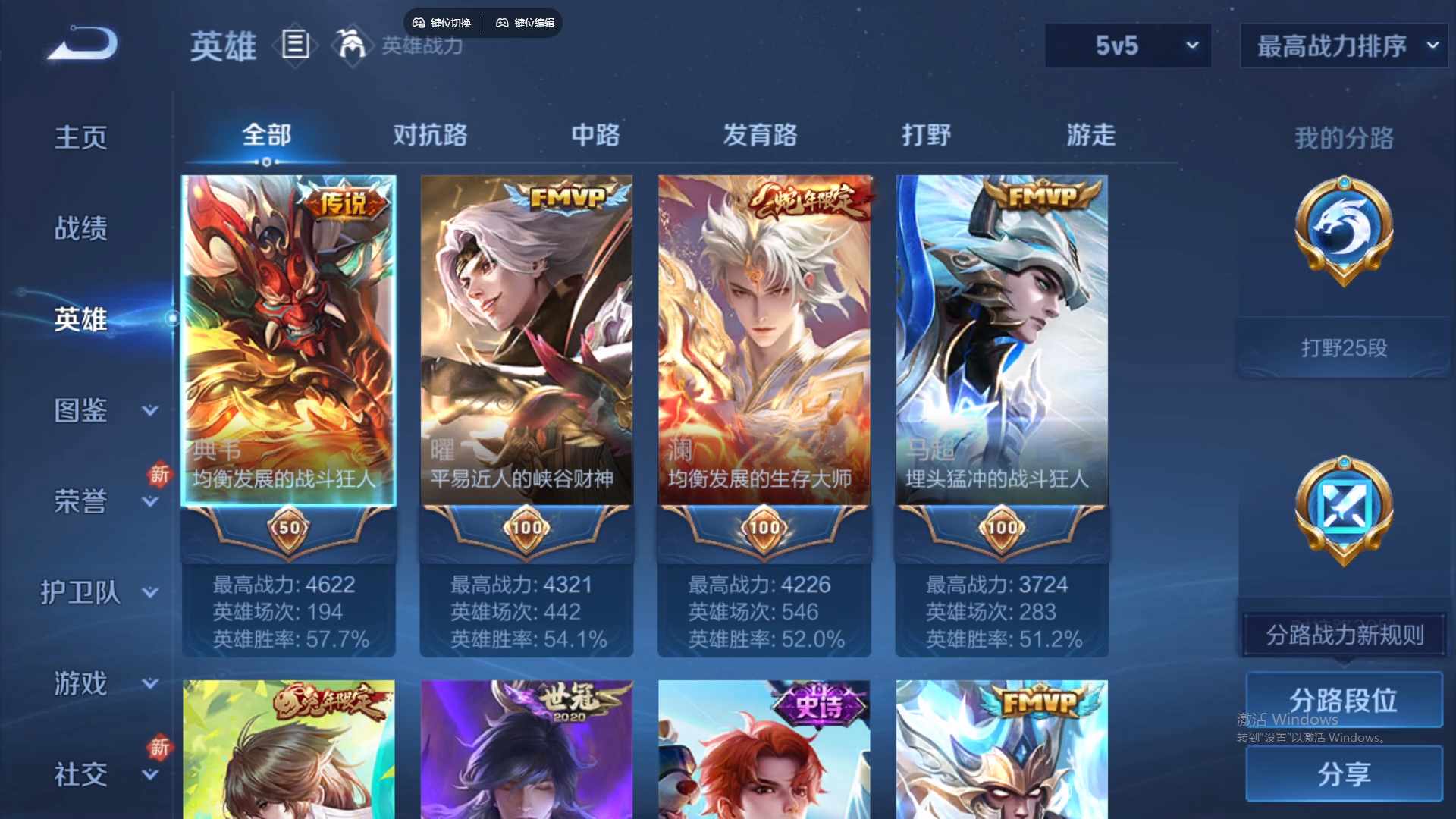 WZCMW428823王者荣耀账号详情图10